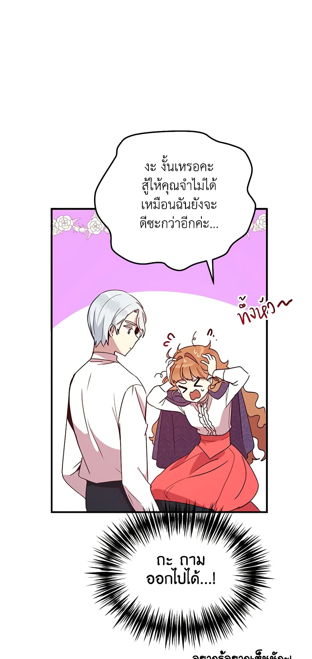What's Wrong With You, Duke page 5