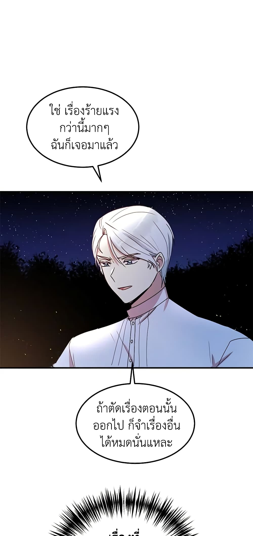 What's Wrong With You, Duke page 7