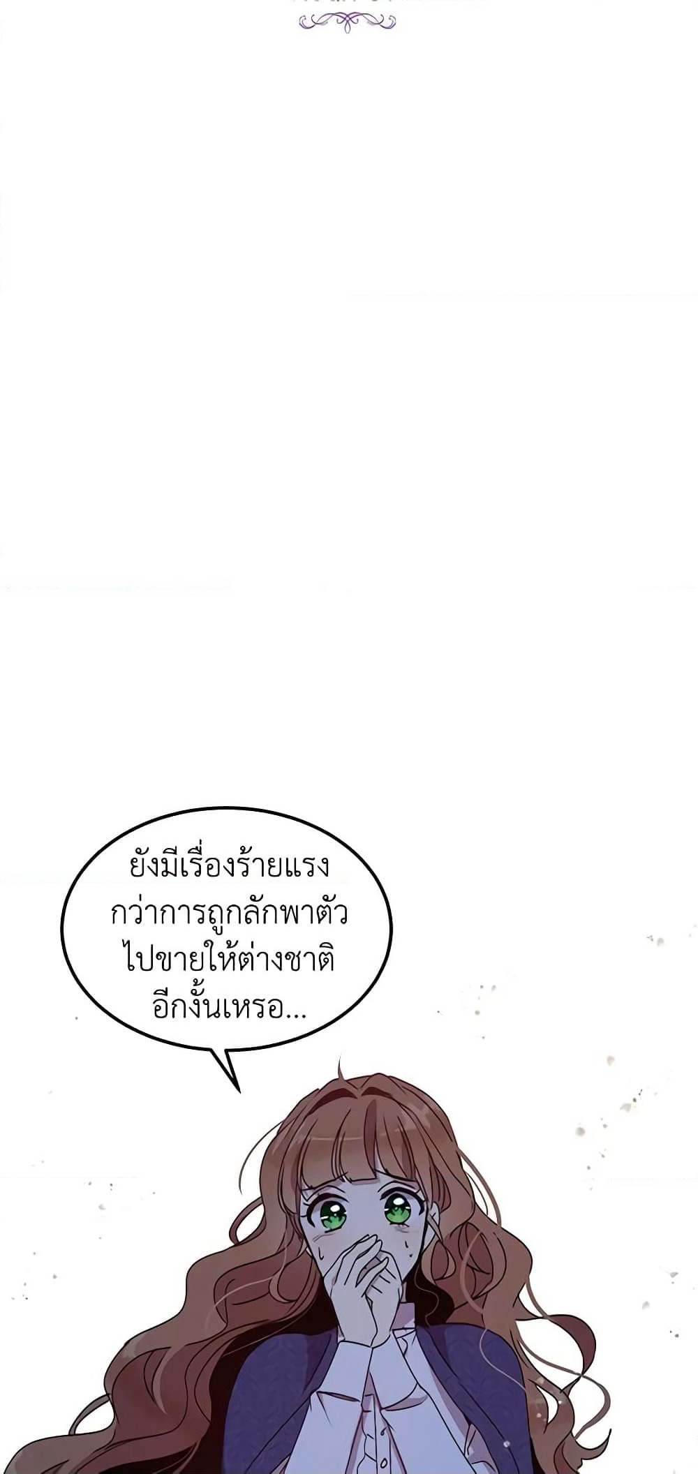 What's Wrong With You, Duke page 9