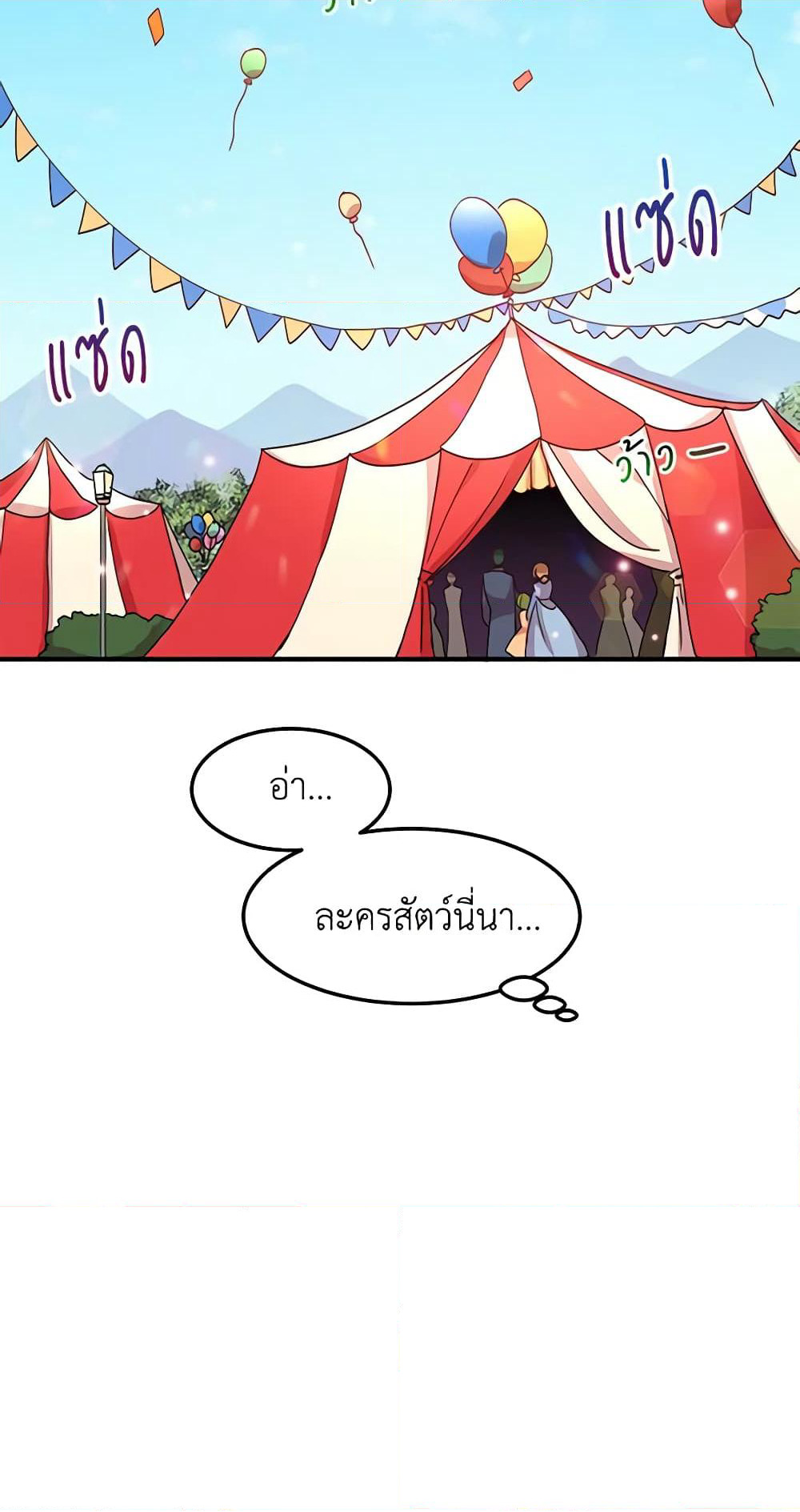What's Wrong With You, Duke page 4