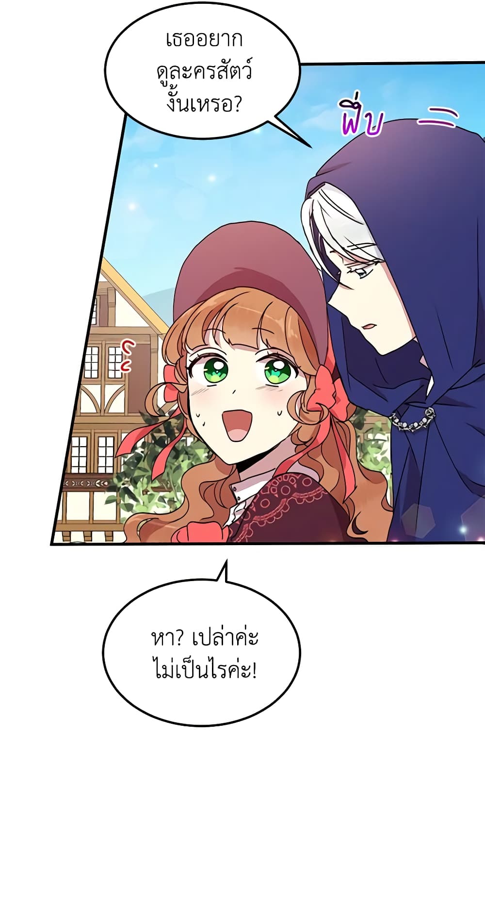 What's Wrong With You, Duke page 6