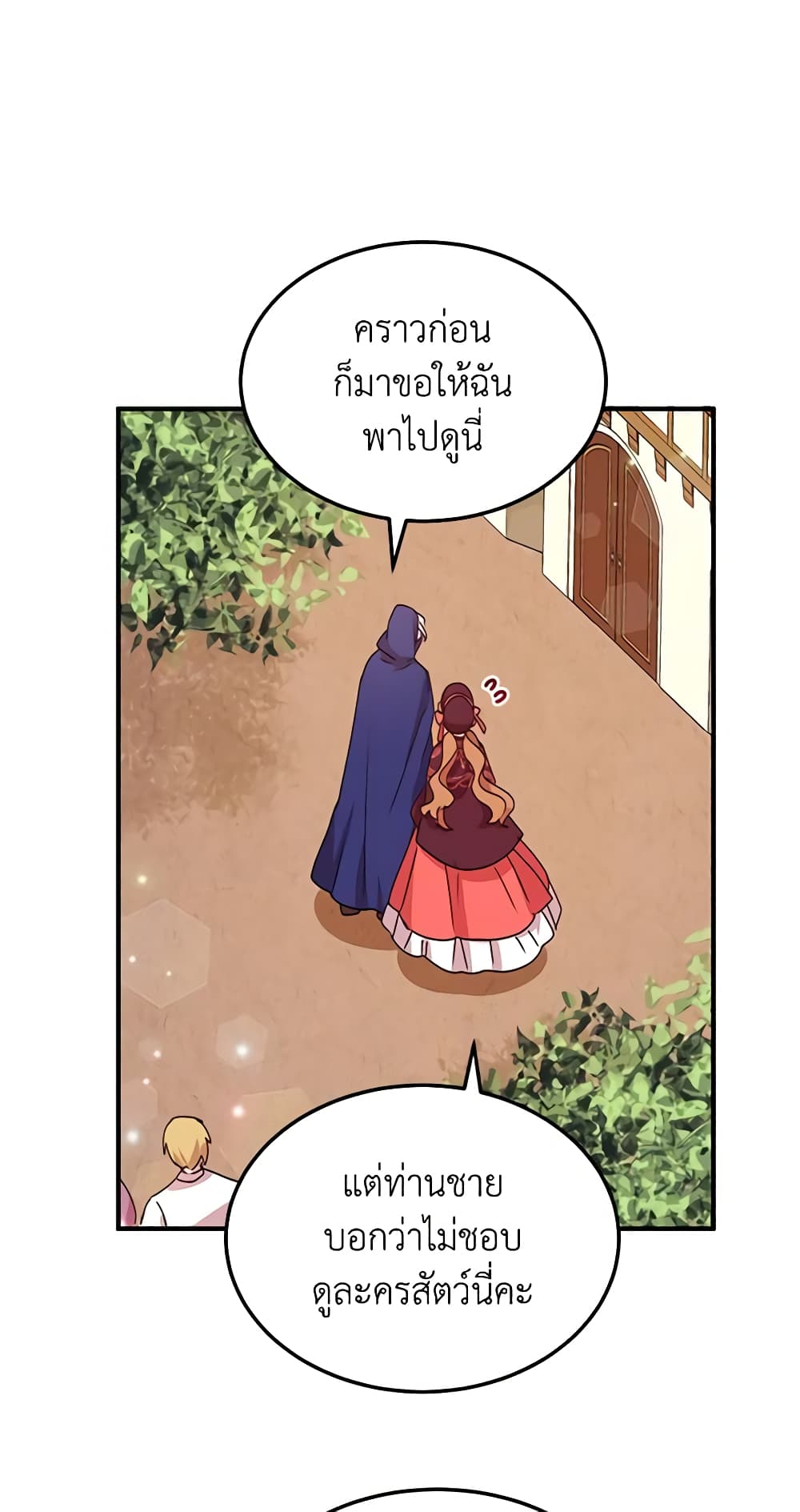 What's Wrong With You, Duke page 7