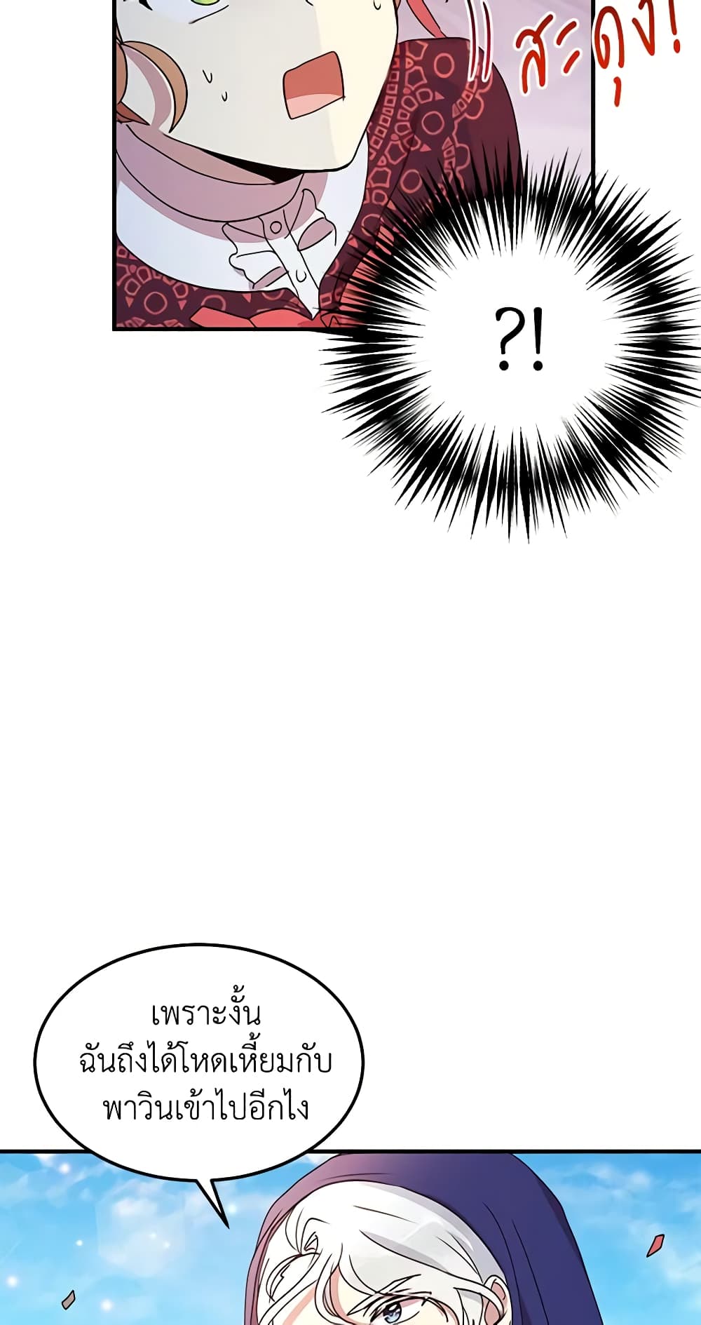 What's Wrong With You, Duke page 9