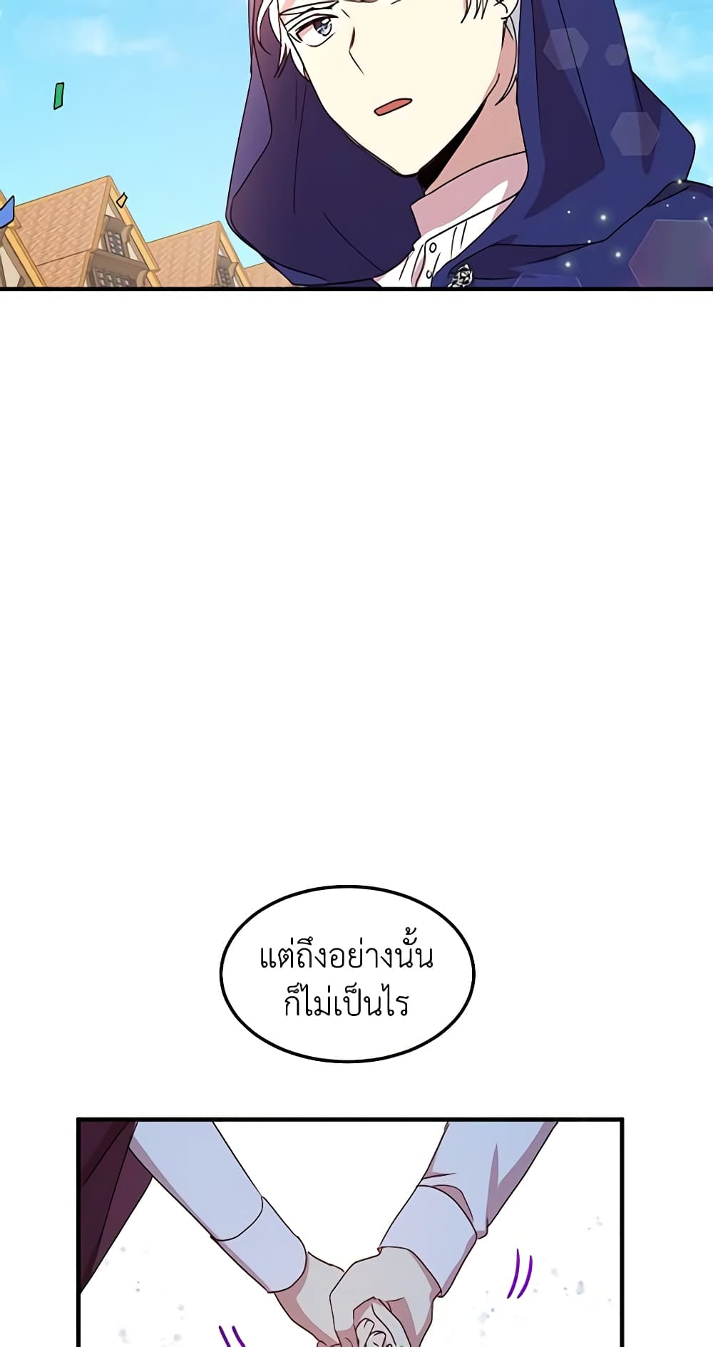 What's Wrong With You, Duke page 10