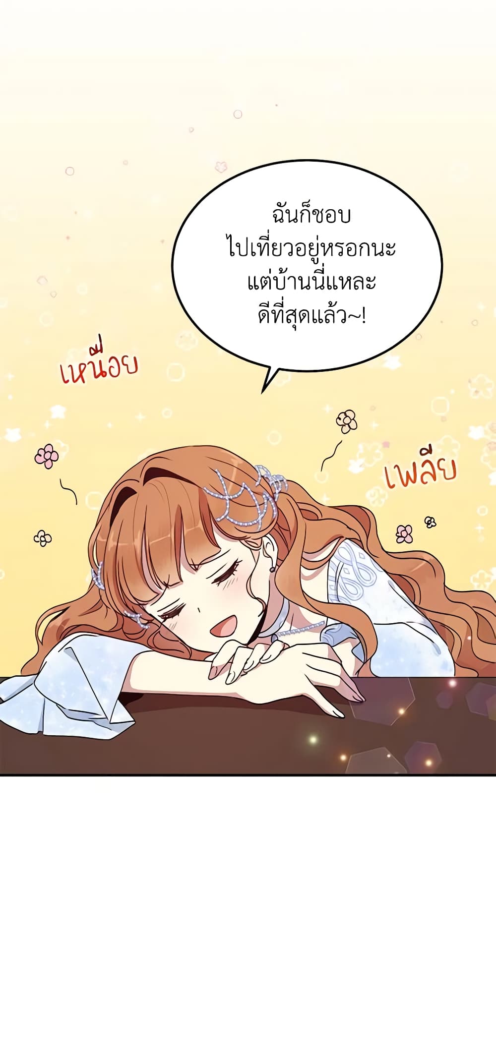 What's Wrong With You, Duke page 3