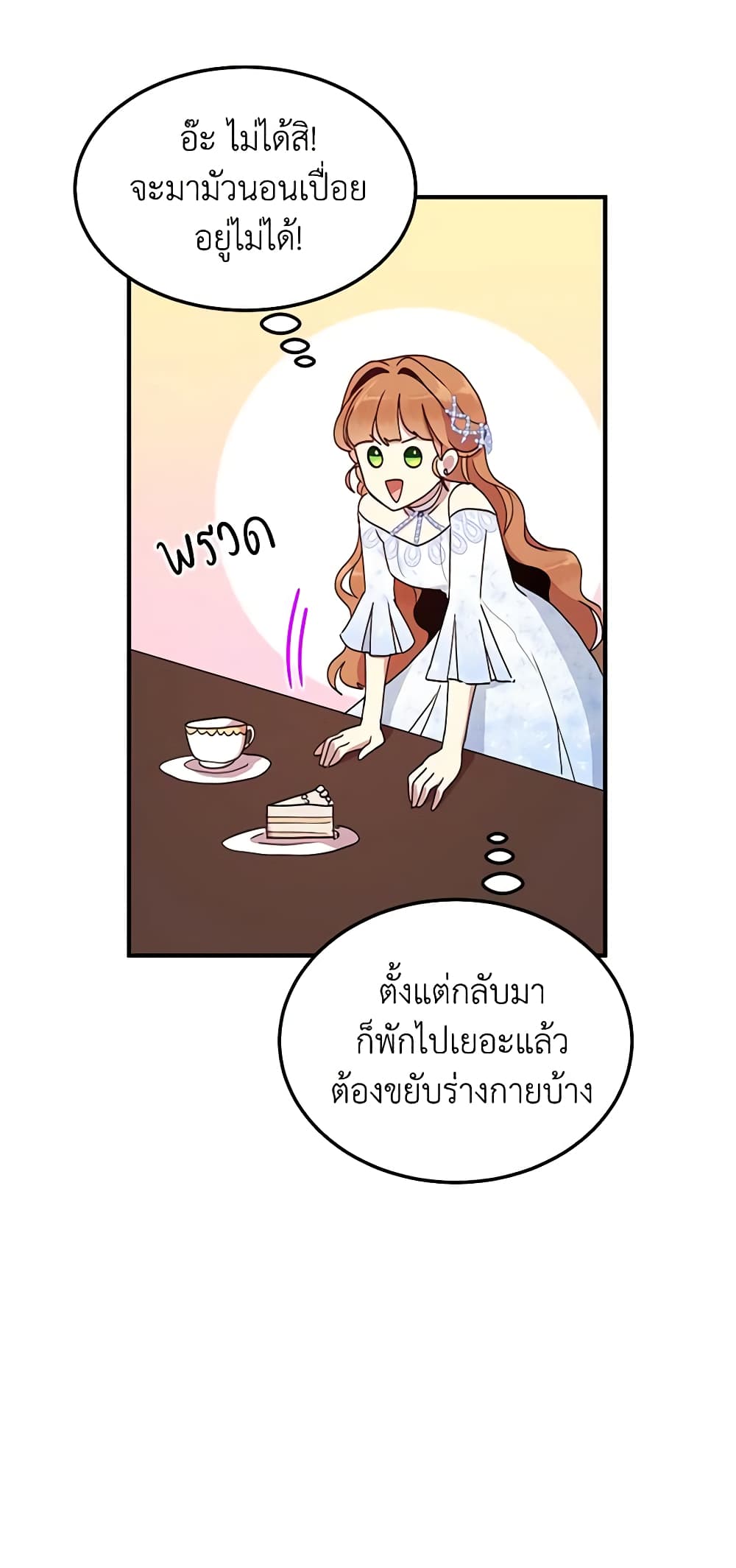 What's Wrong With You, Duke page 4