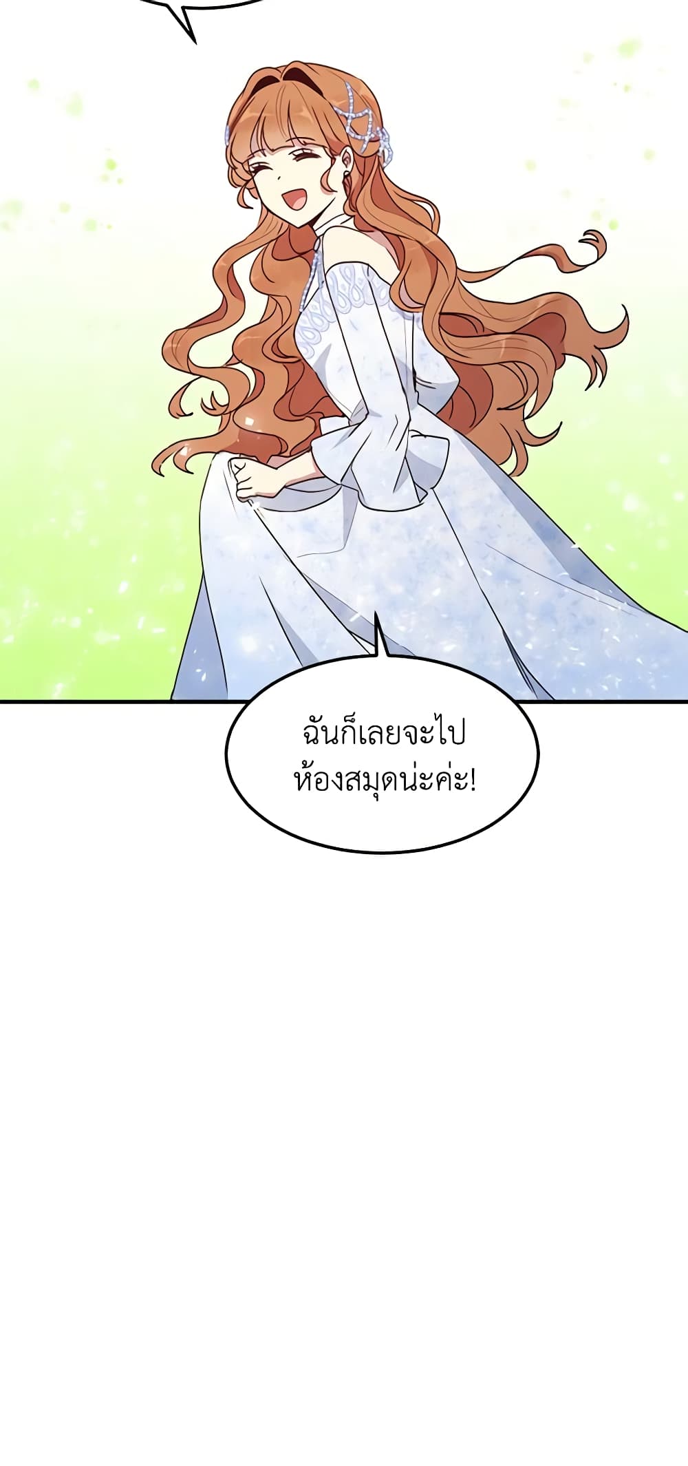 What's Wrong With You, Duke page 6