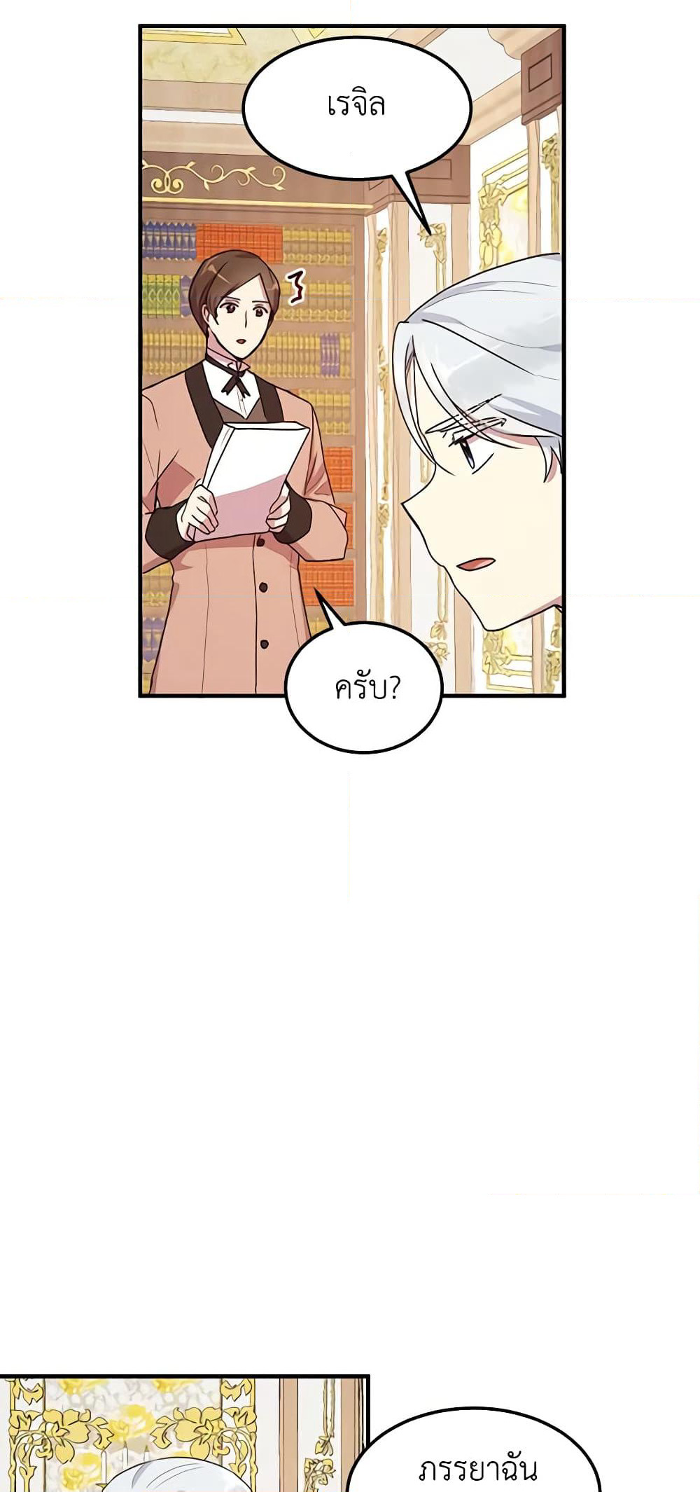 What's Wrong With You, Duke page 9
