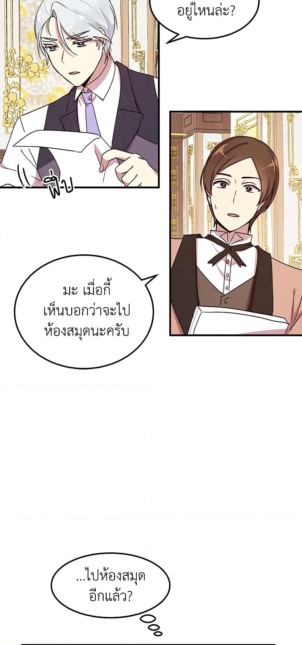 What's Wrong With You, Duke page 10