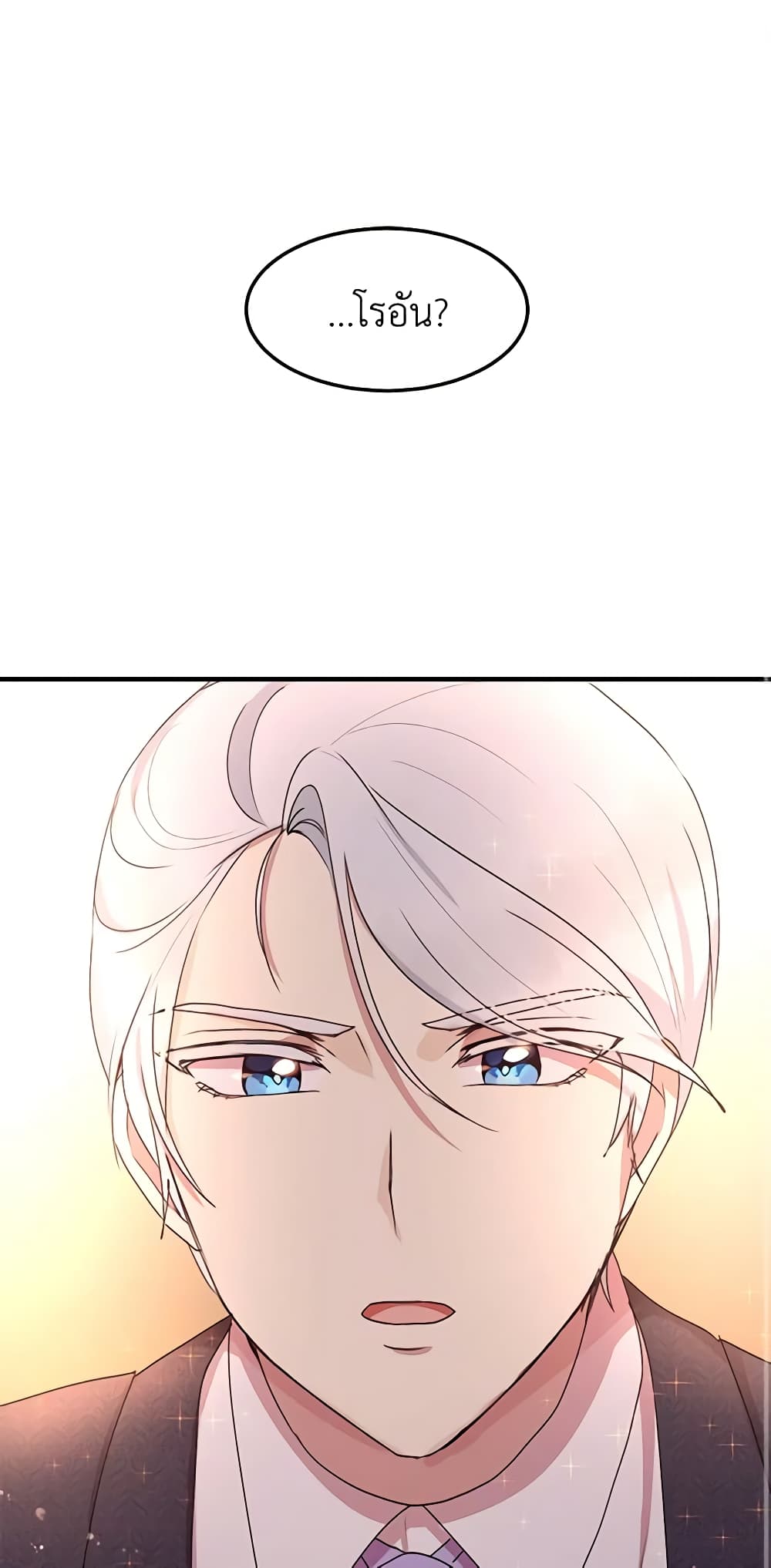 What's Wrong With You, Duke page 2
