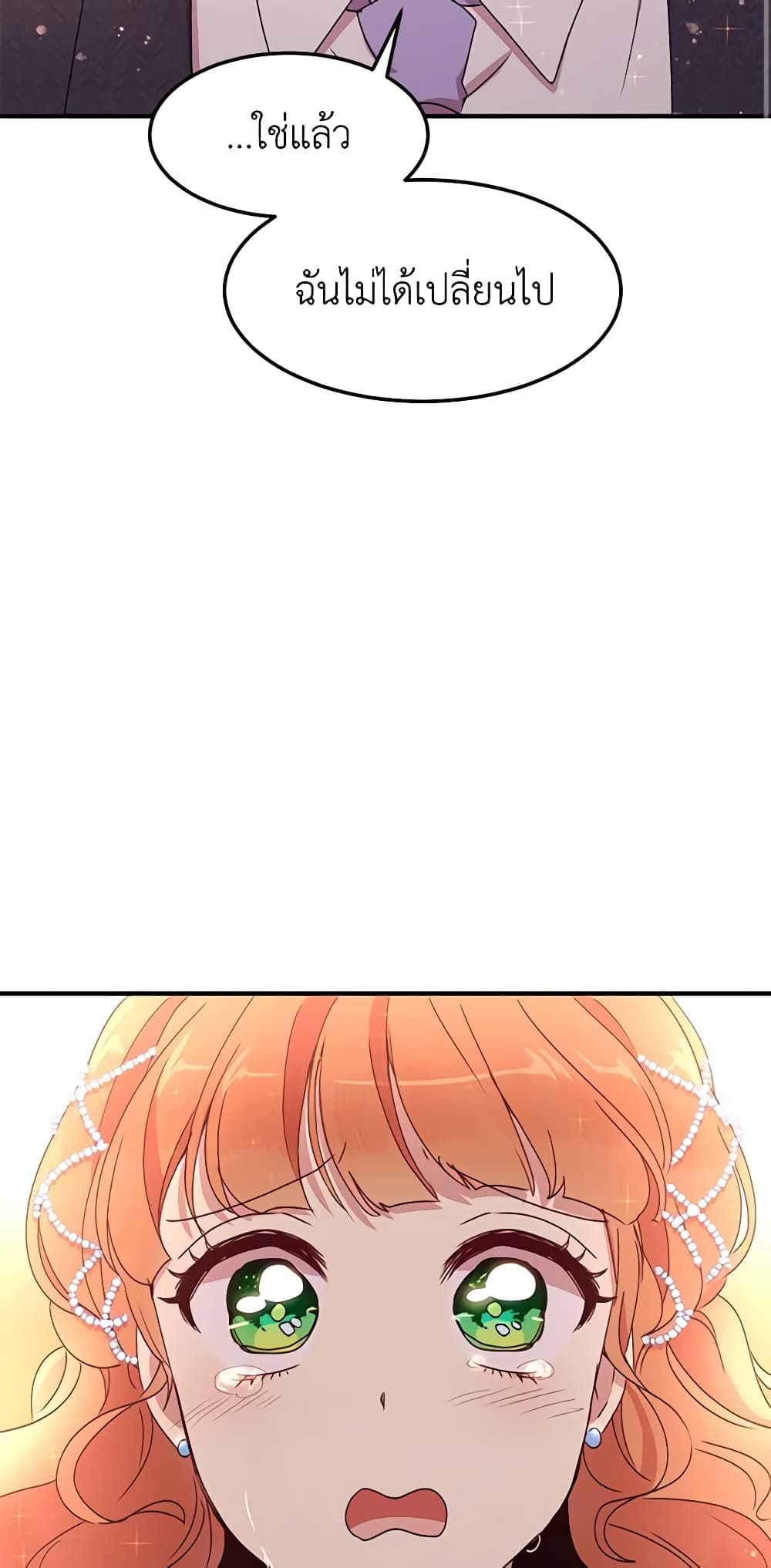 What's Wrong With You, Duke page 3