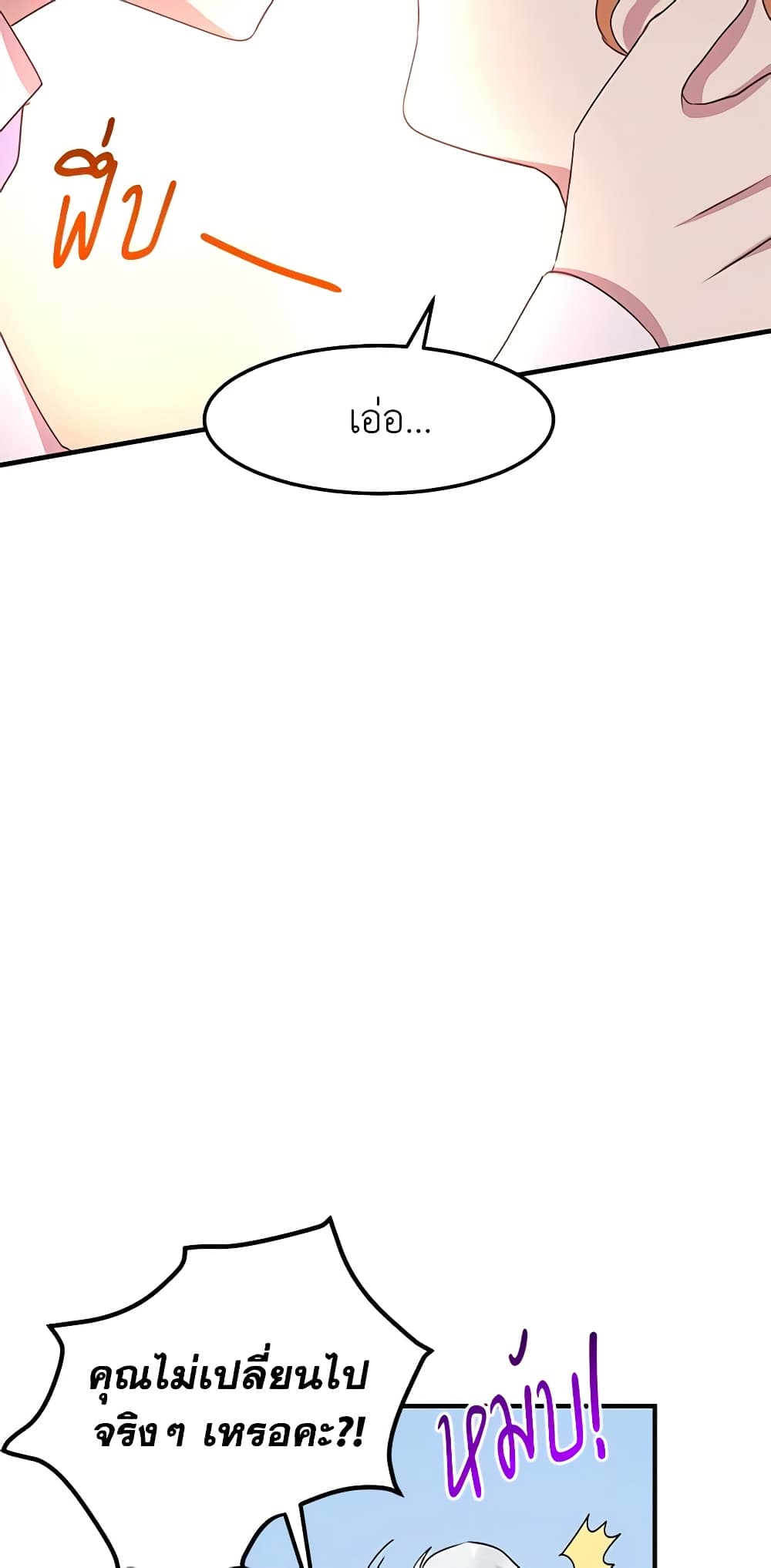 What's Wrong With You, Duke page 5