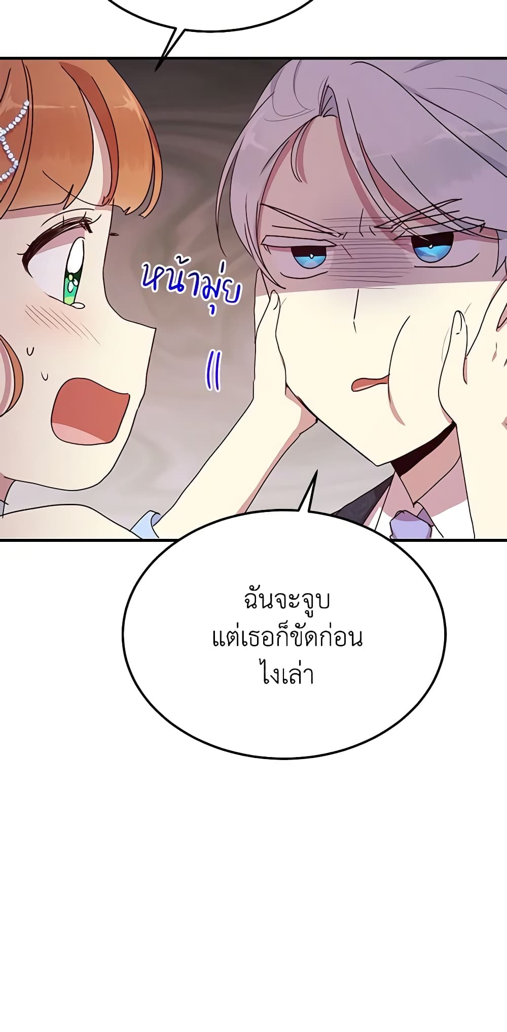 What's Wrong With You, Duke page 7