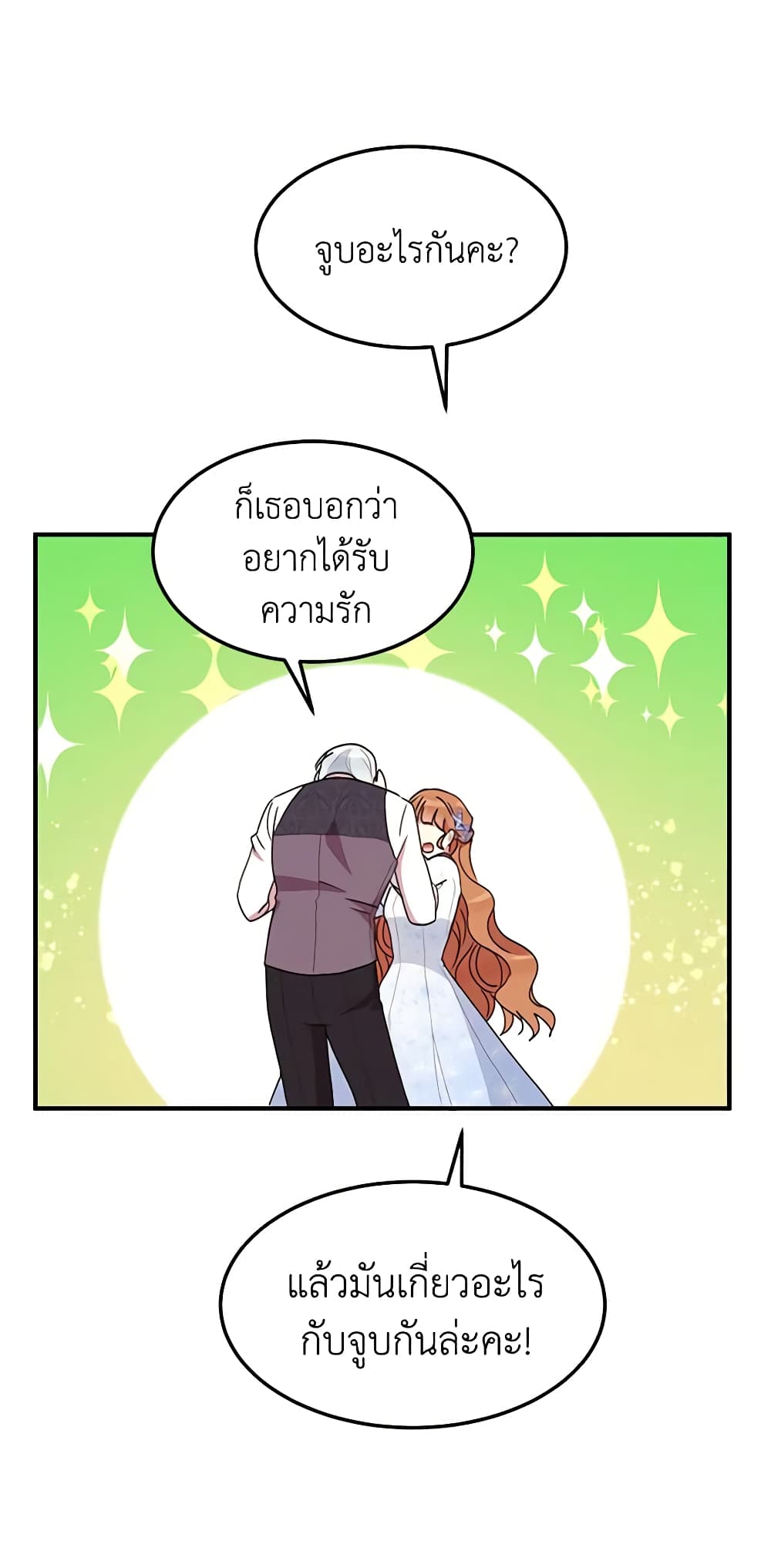 What's Wrong With You, Duke page 8