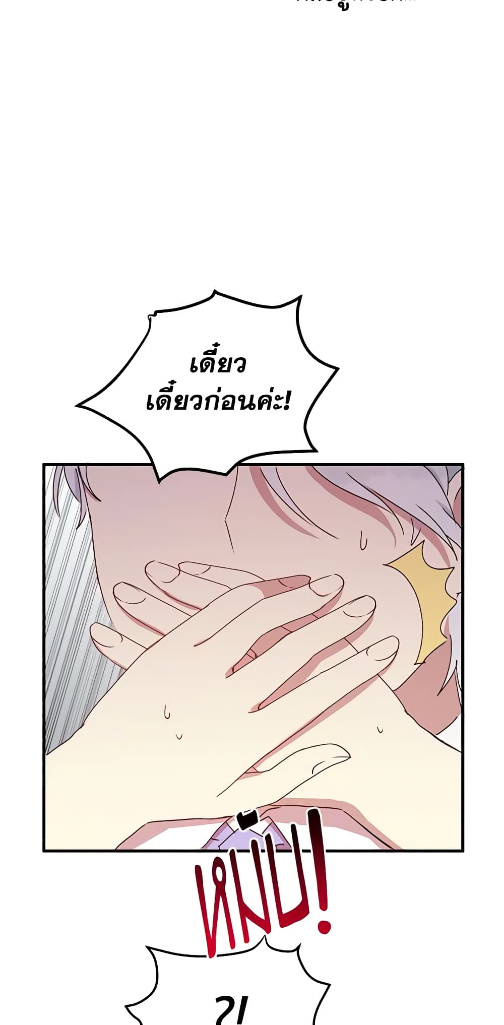 What's Wrong With You, Duke page 10