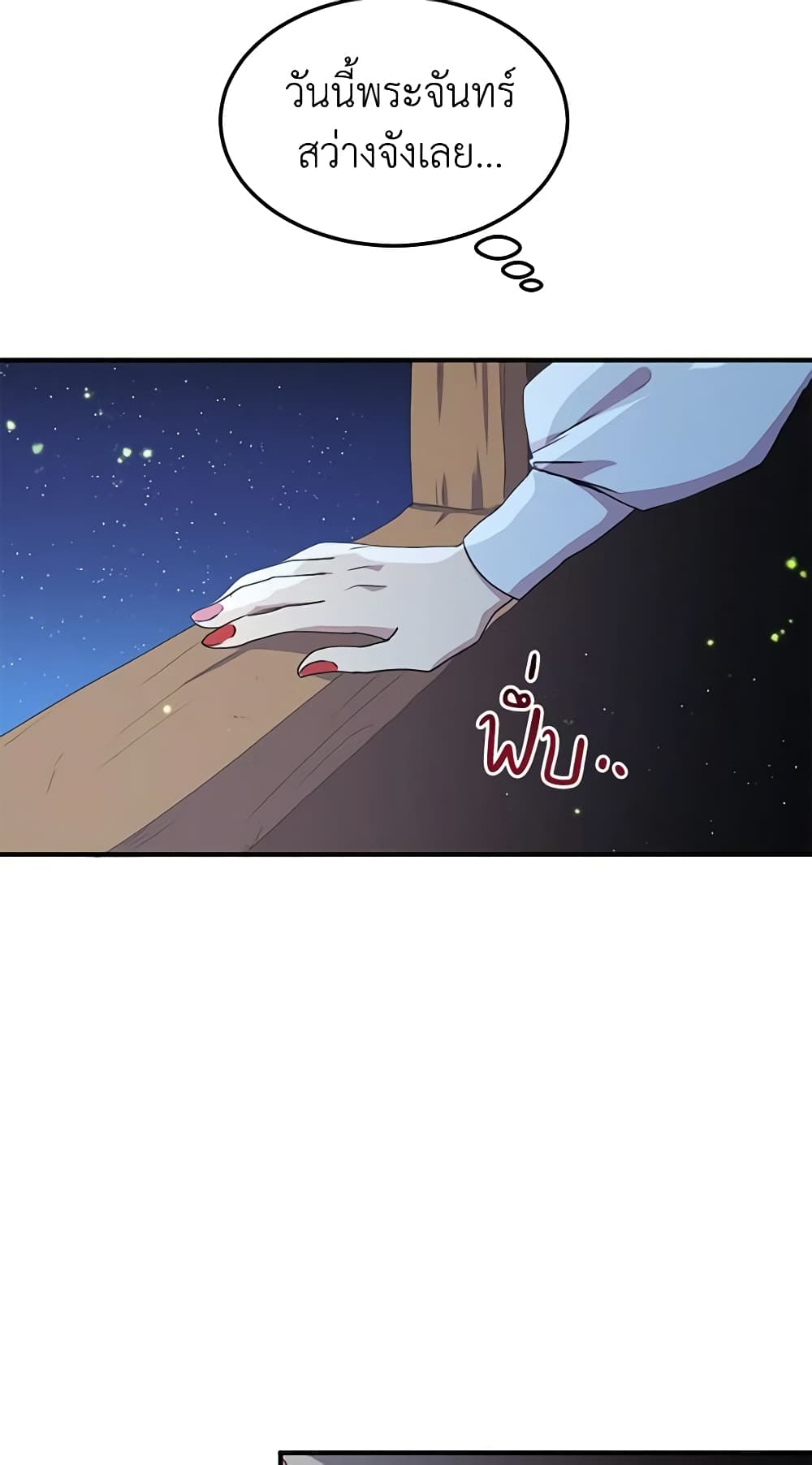 What's Wrong With You, Duke page 3