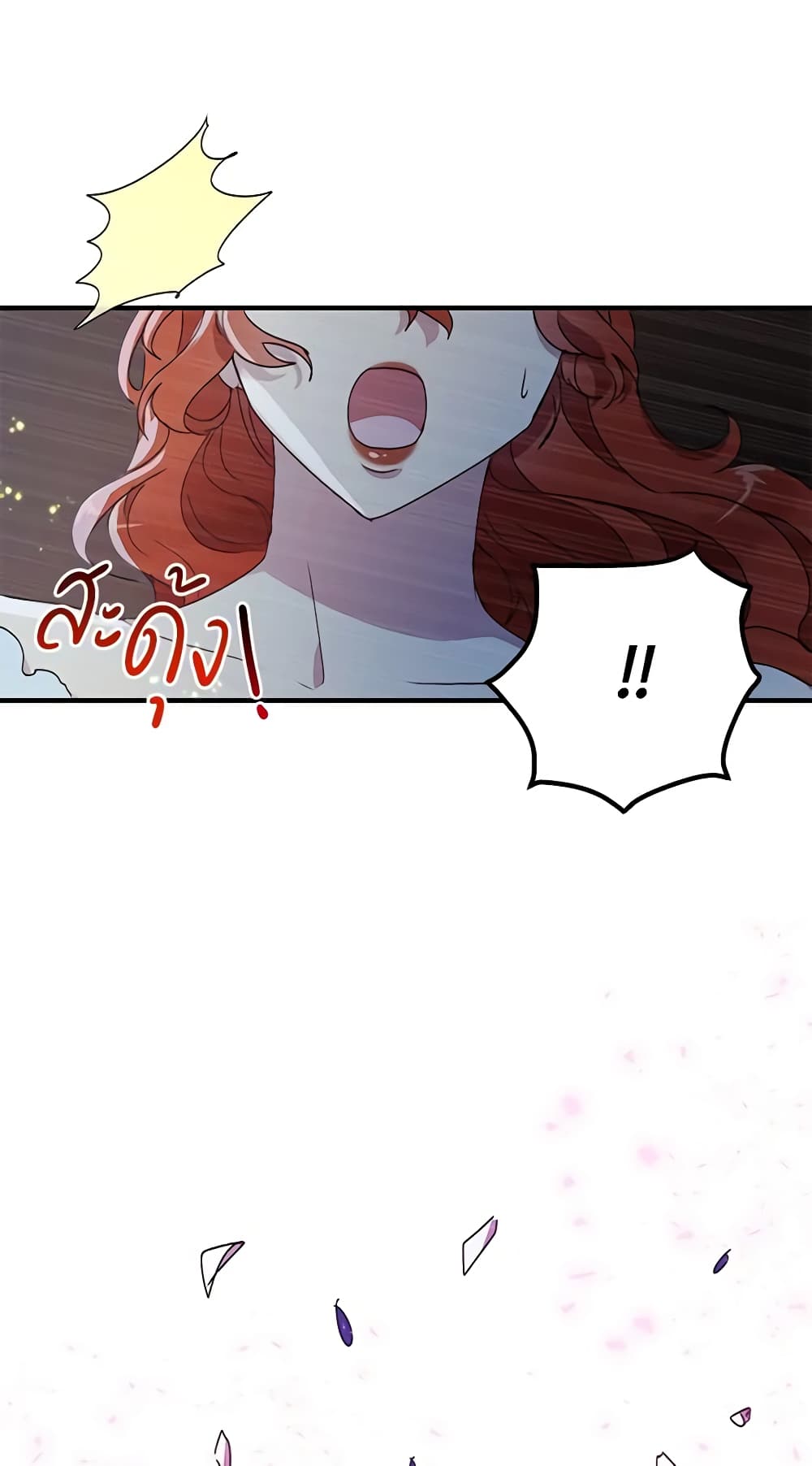 What's Wrong With You, Duke page 6