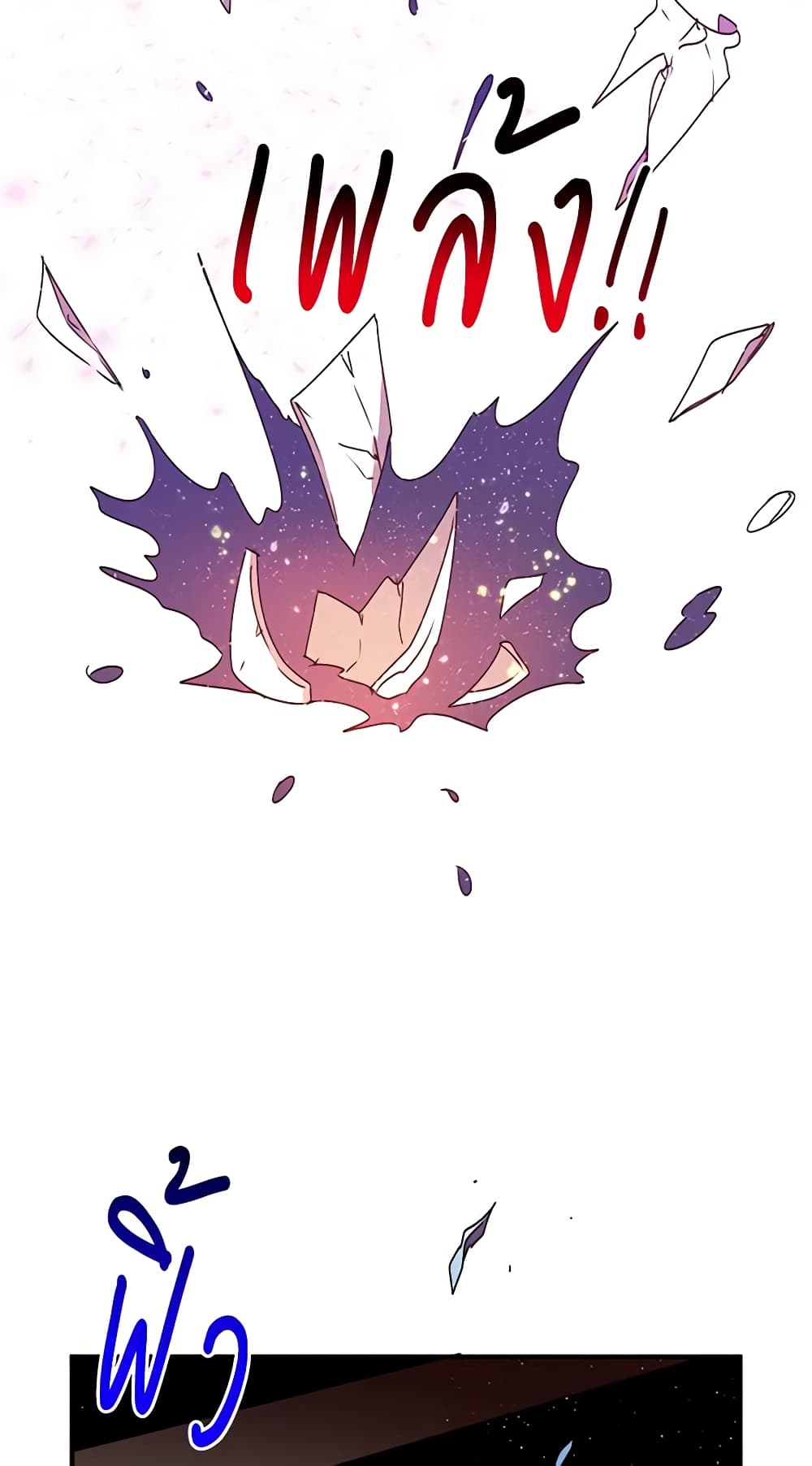 What's Wrong With You, Duke page 7