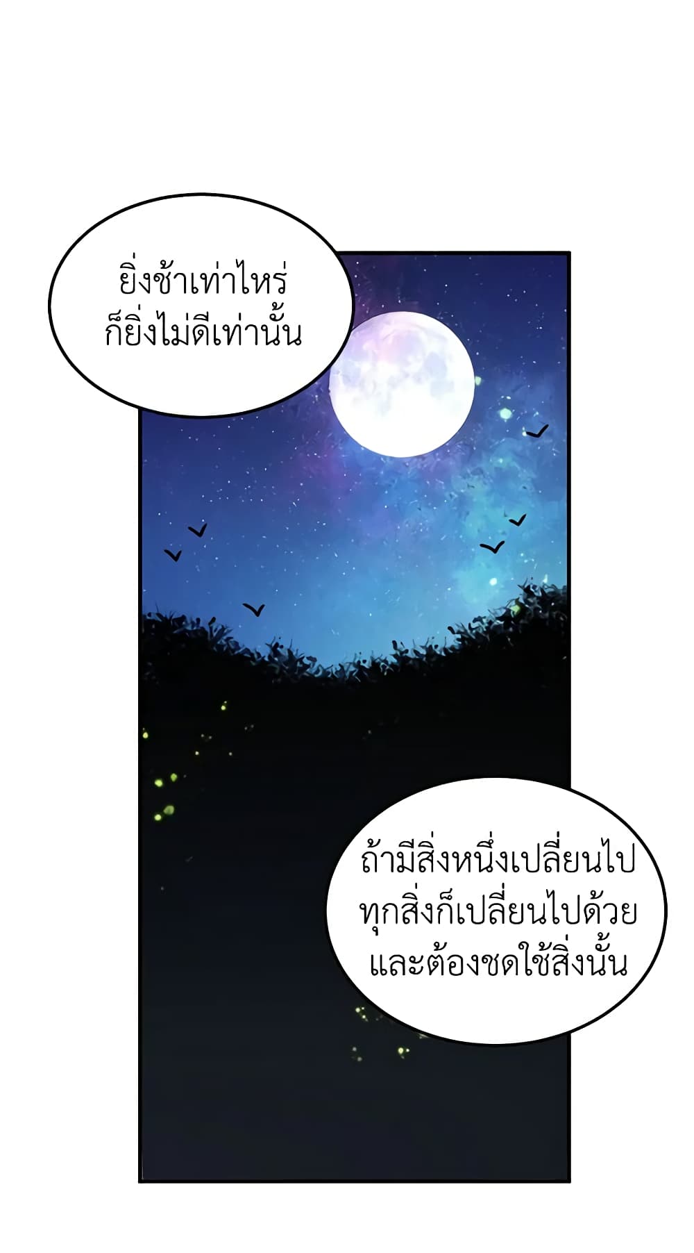 What's Wrong With You, Duke page 10