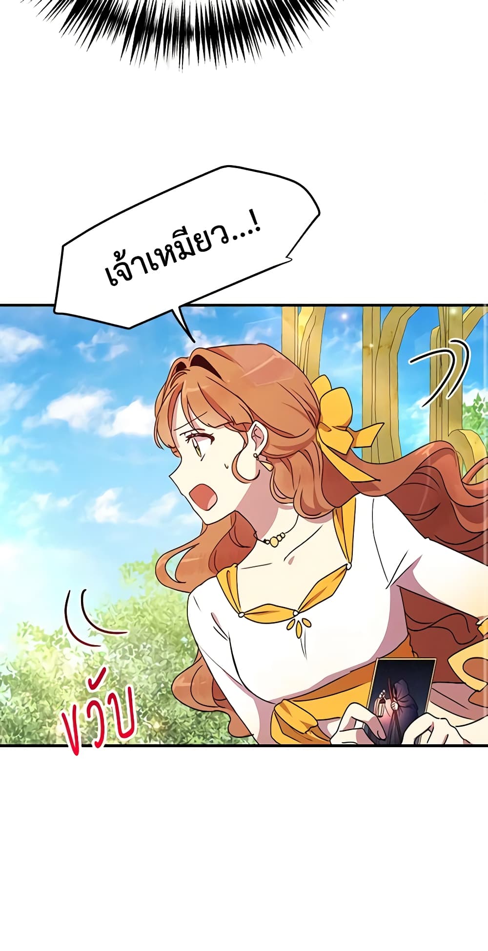 What's Wrong With You, Duke page 3
