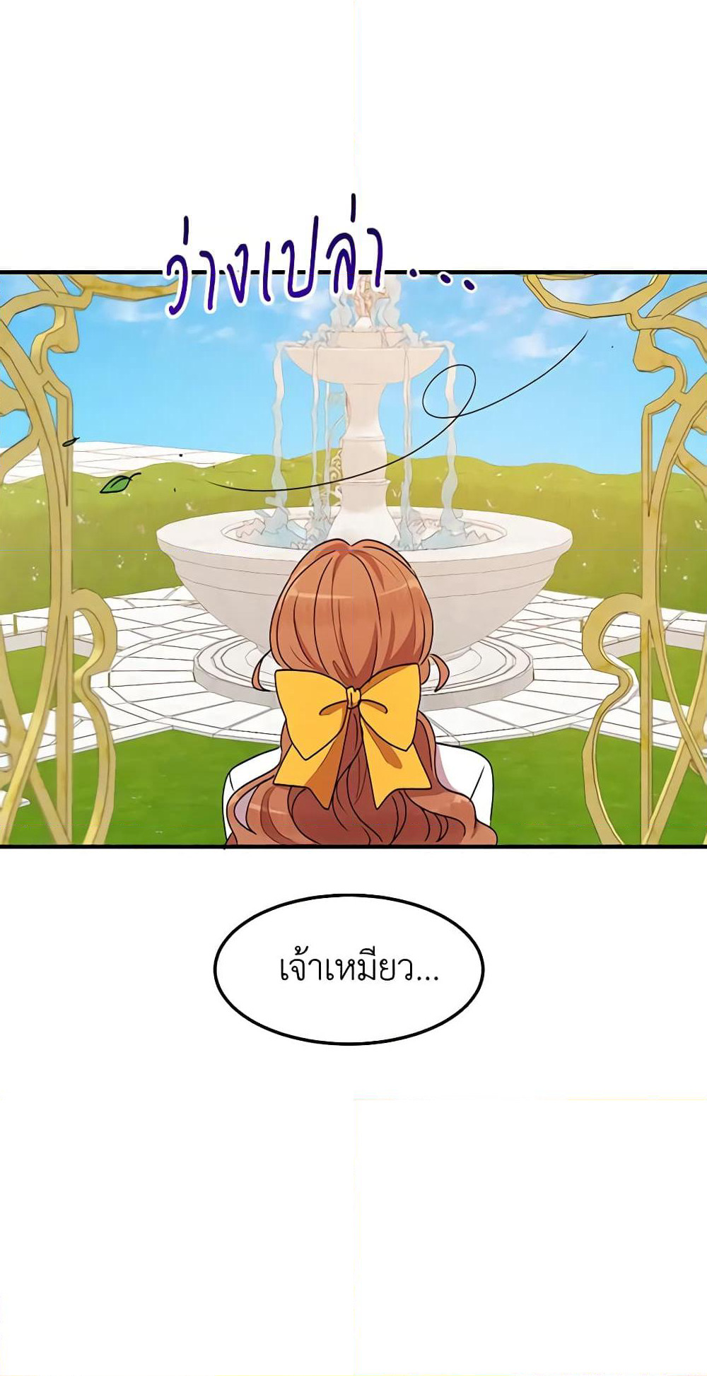 What's Wrong With You, Duke page 4