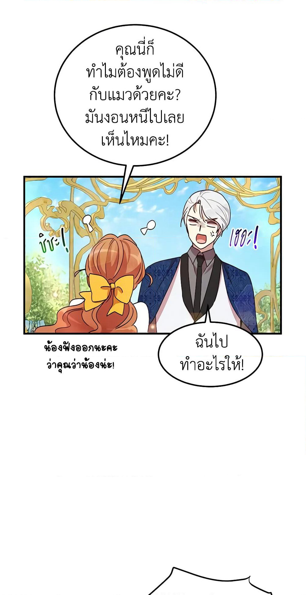 What's Wrong With You, Duke page 5