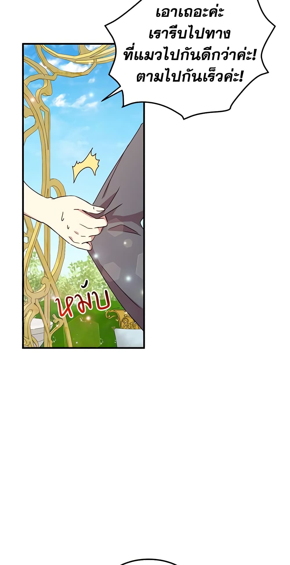 What's Wrong With You, Duke page 6