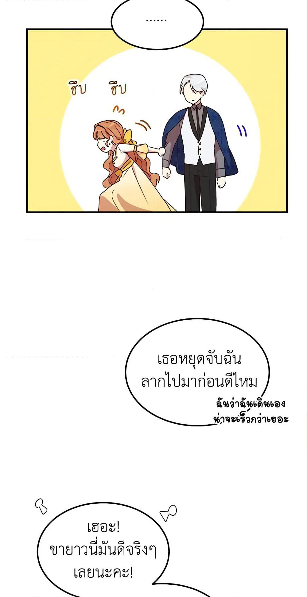 What's Wrong With You, Duke page 7