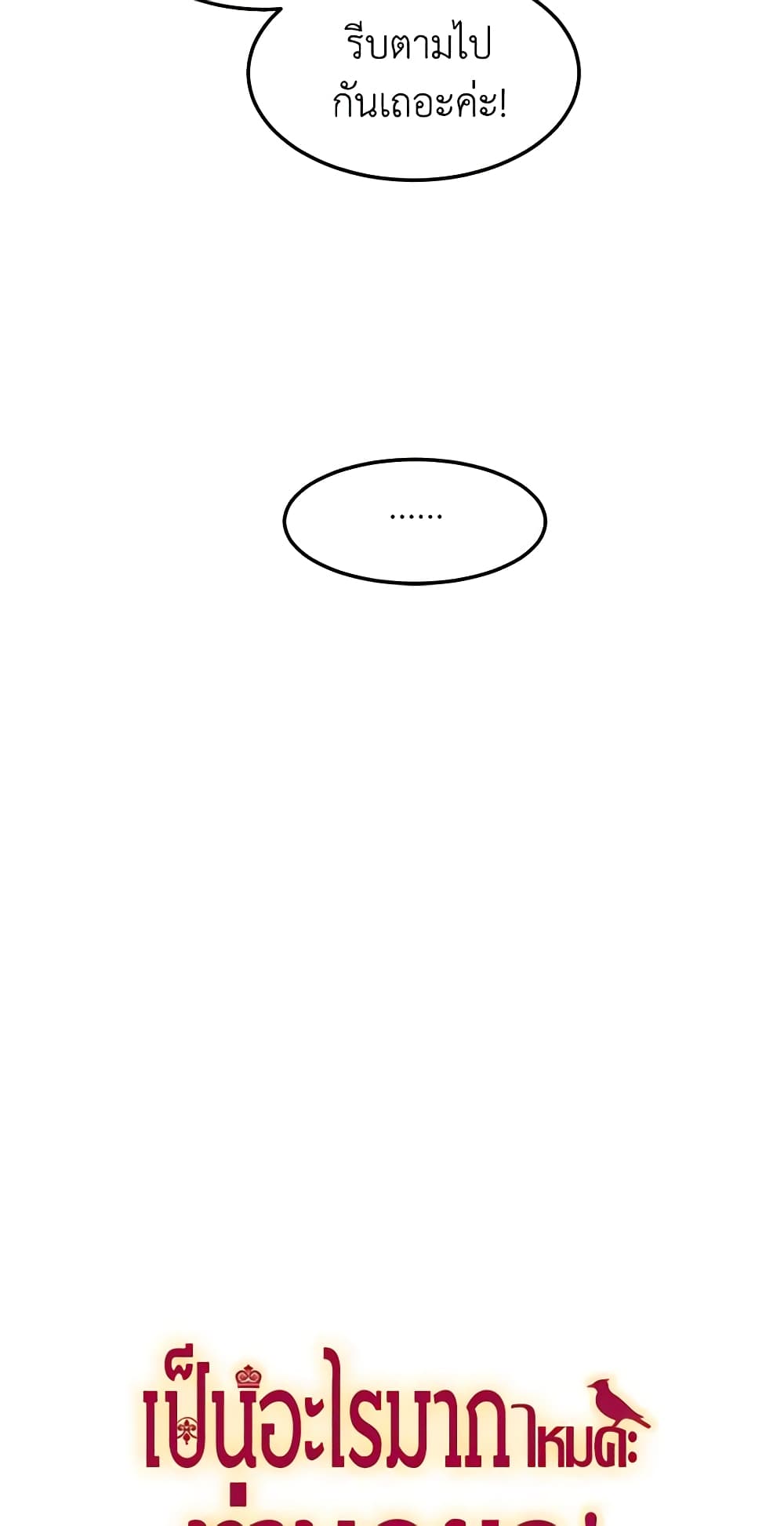 What's Wrong With You, Duke page 8