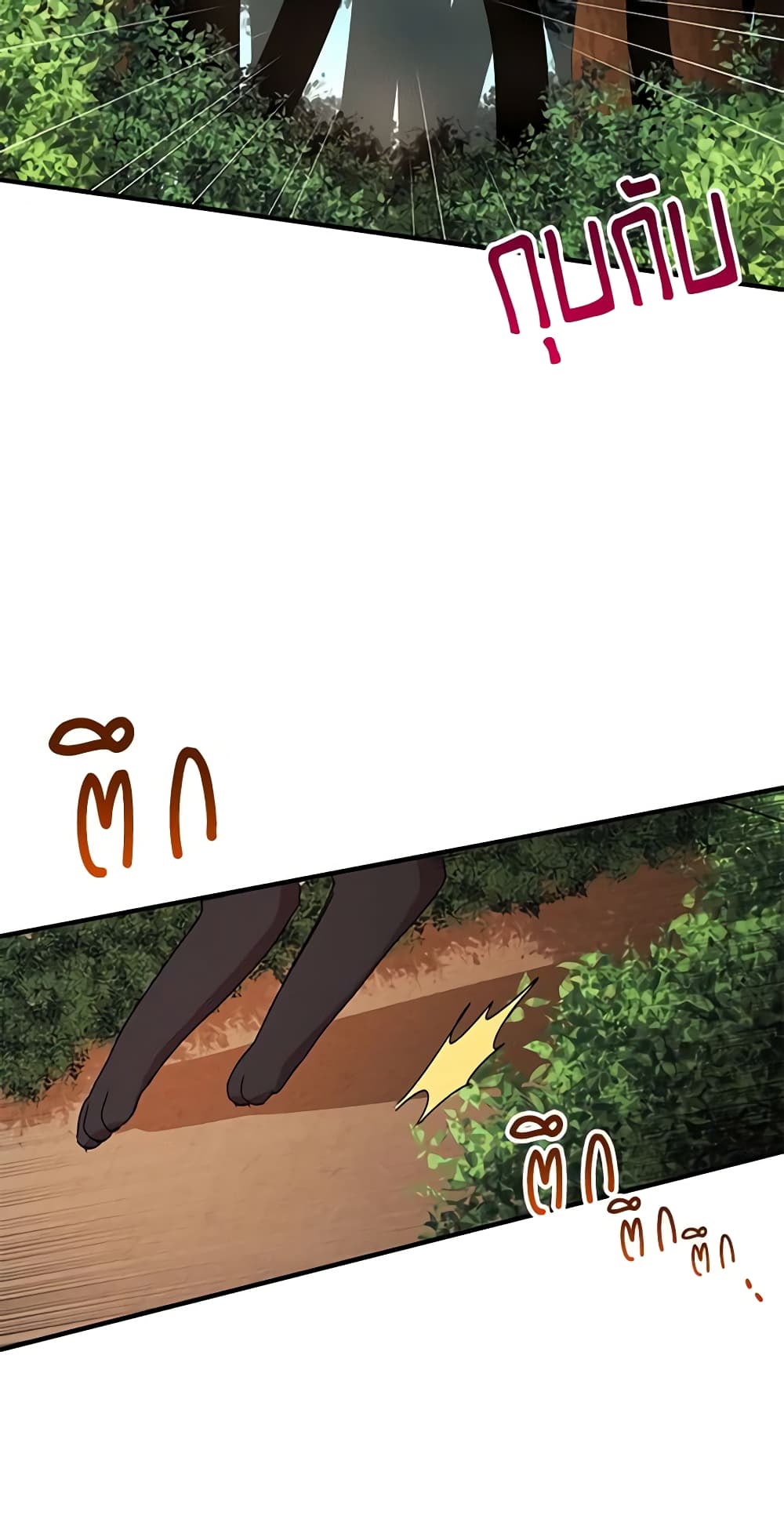 What's Wrong With You, Duke page 10