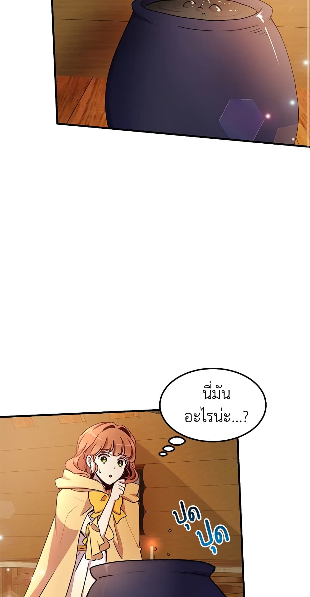 What's Wrong With You, Duke page 3