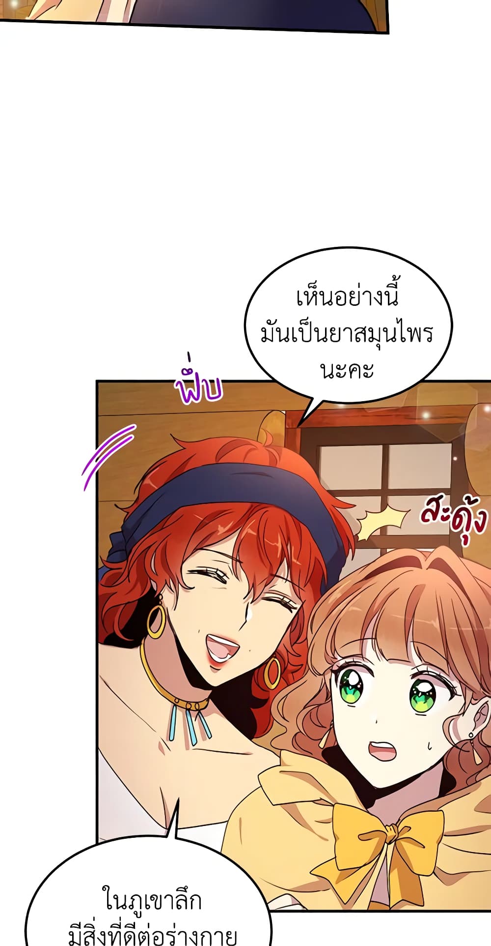 What's Wrong With You, Duke page 4