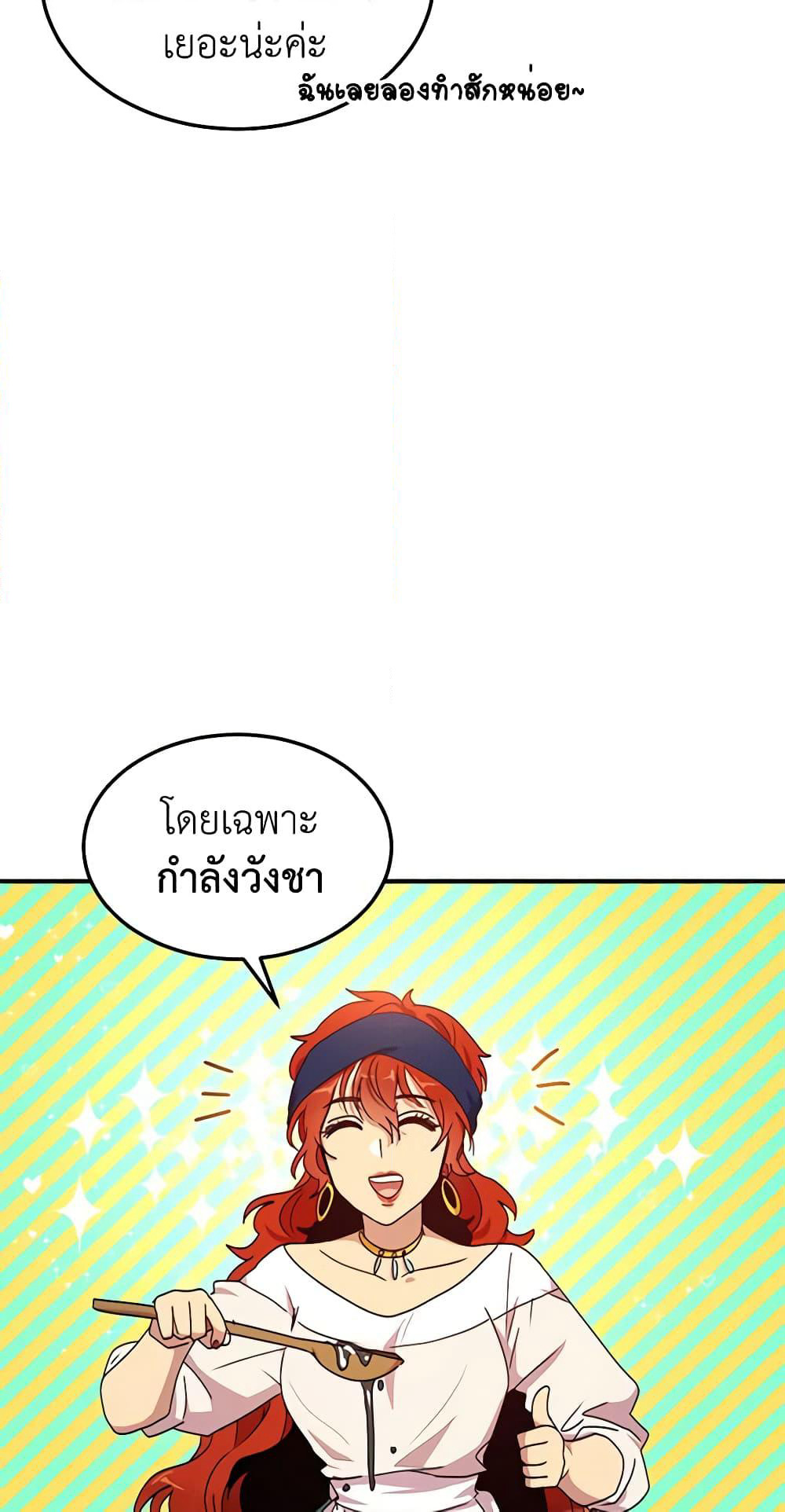 What's Wrong With You, Duke page 5