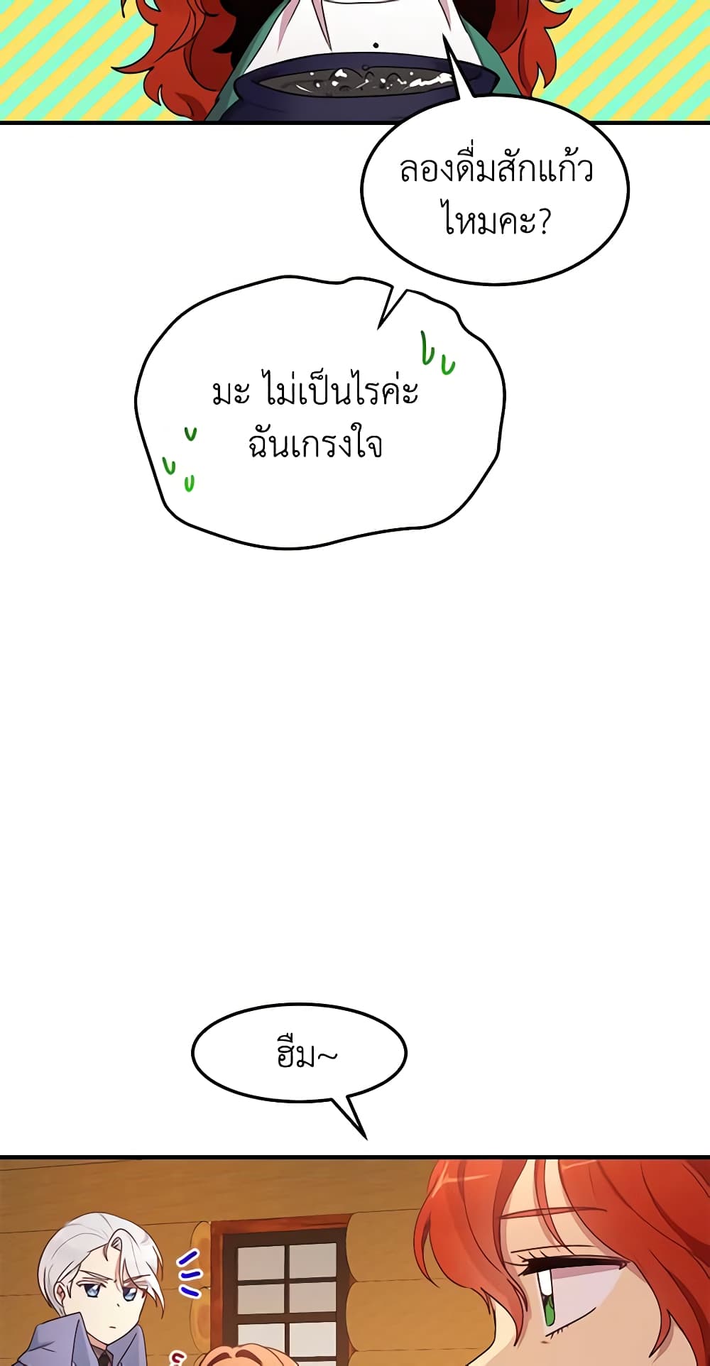 What's Wrong With You, Duke page 6