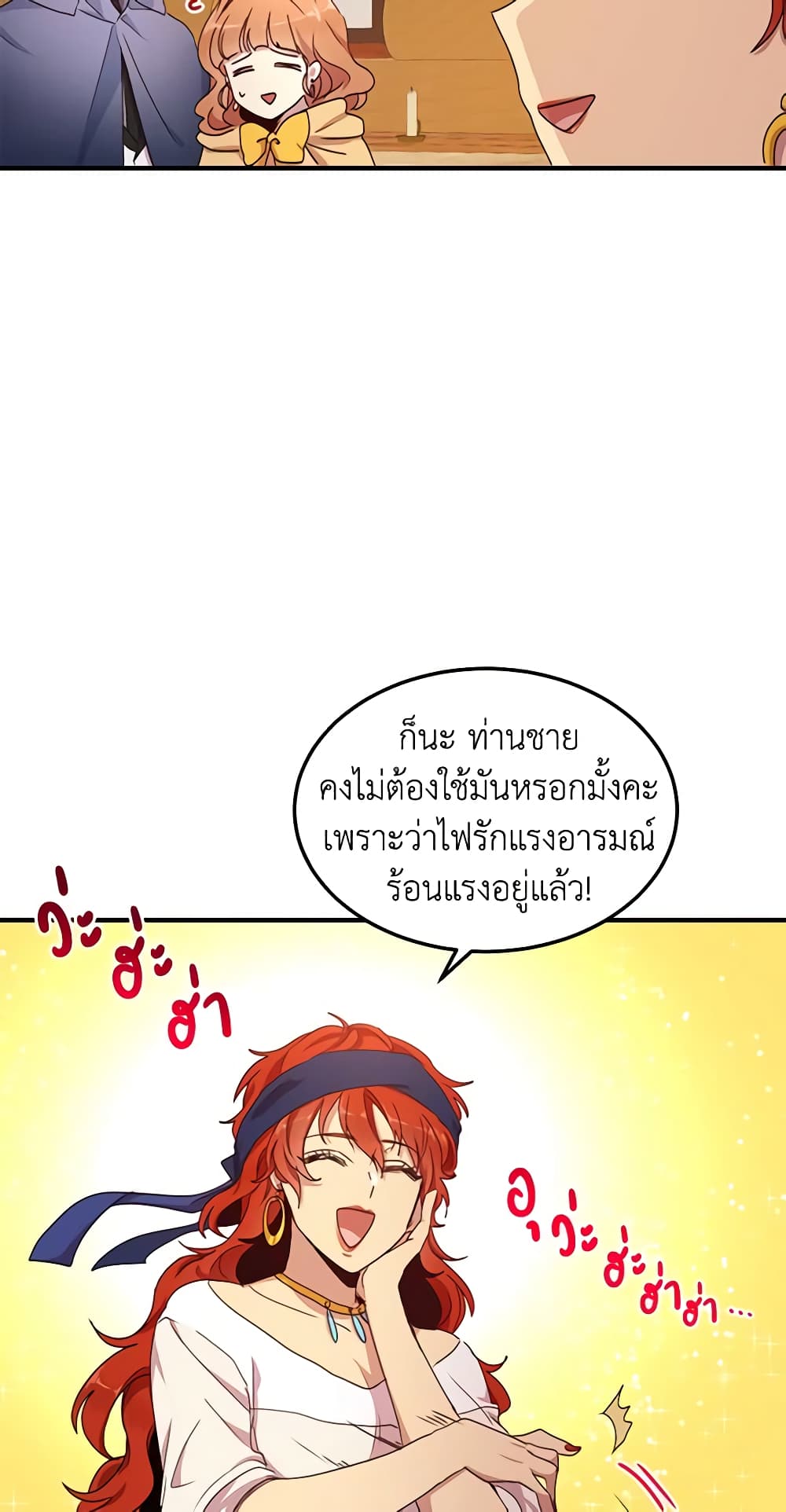 What's Wrong With You, Duke page 7