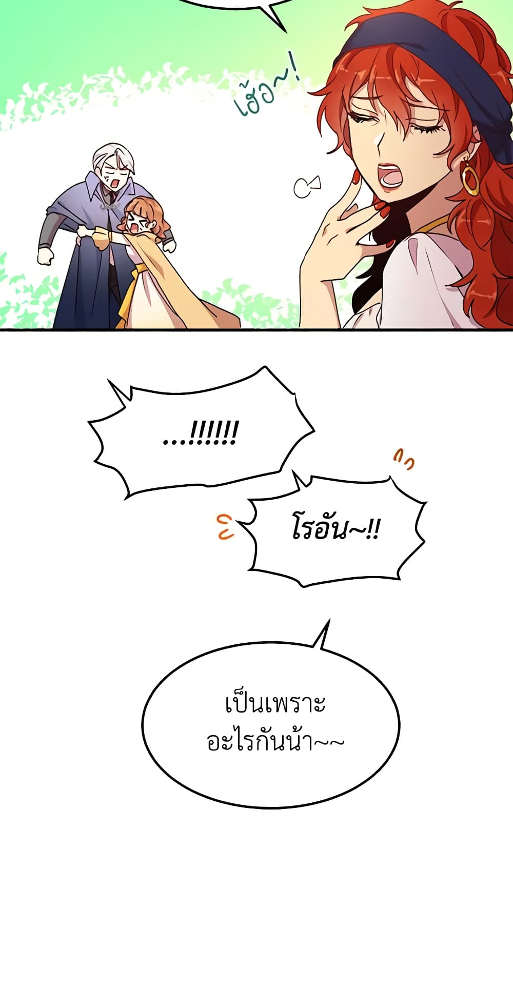 What's Wrong With You, Duke page 10