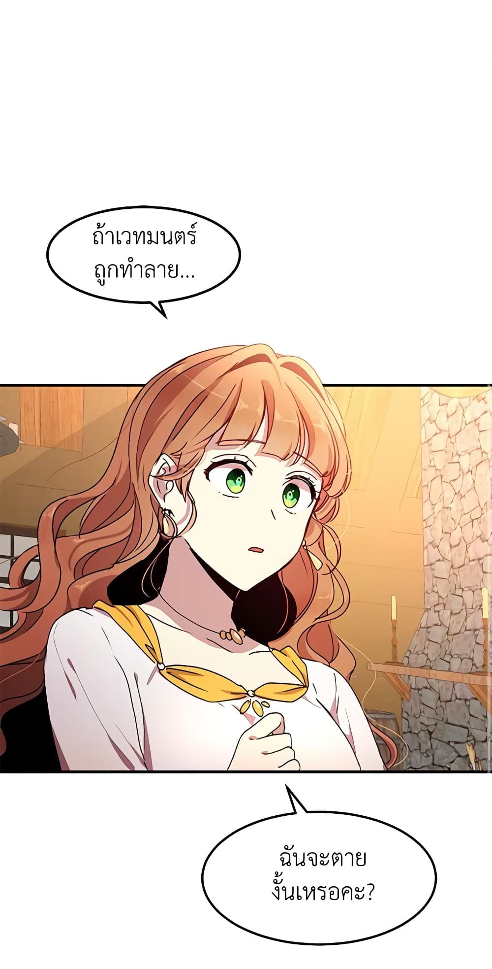What's Wrong With You, Duke page 2