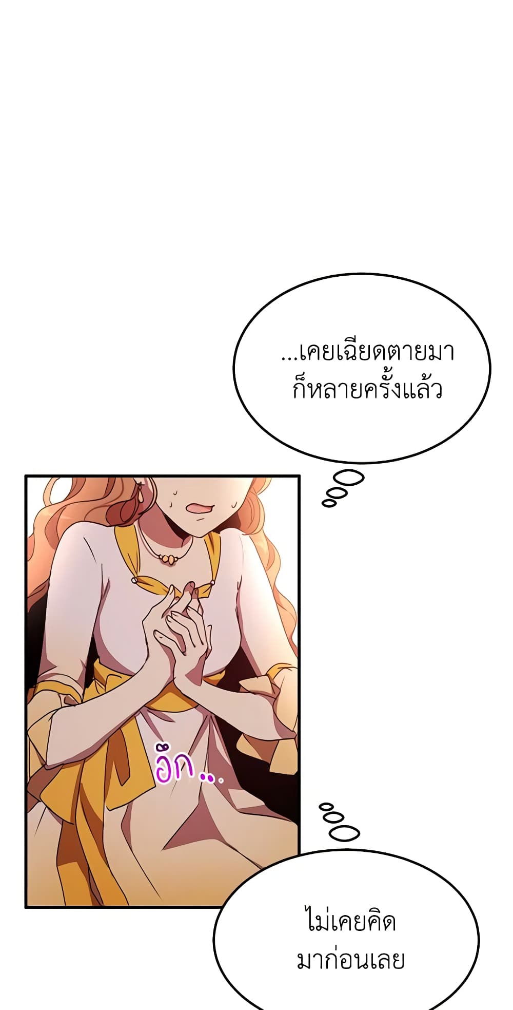 What's Wrong With You, Duke page 5
