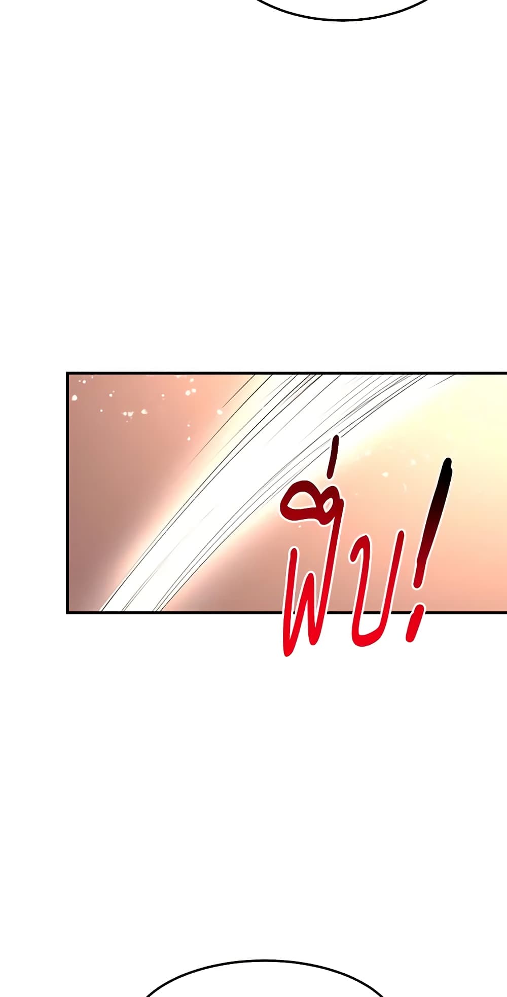 What's Wrong With You, Duke page 6