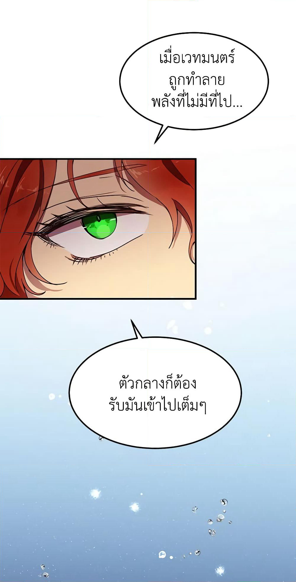What's Wrong With You, Duke page 9