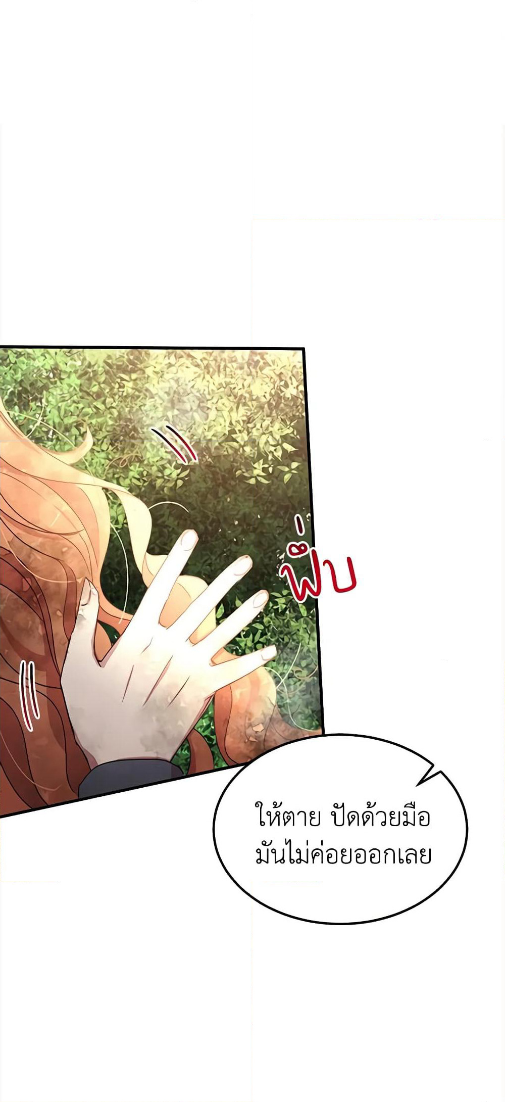 What's Wrong With You, Duke page 2