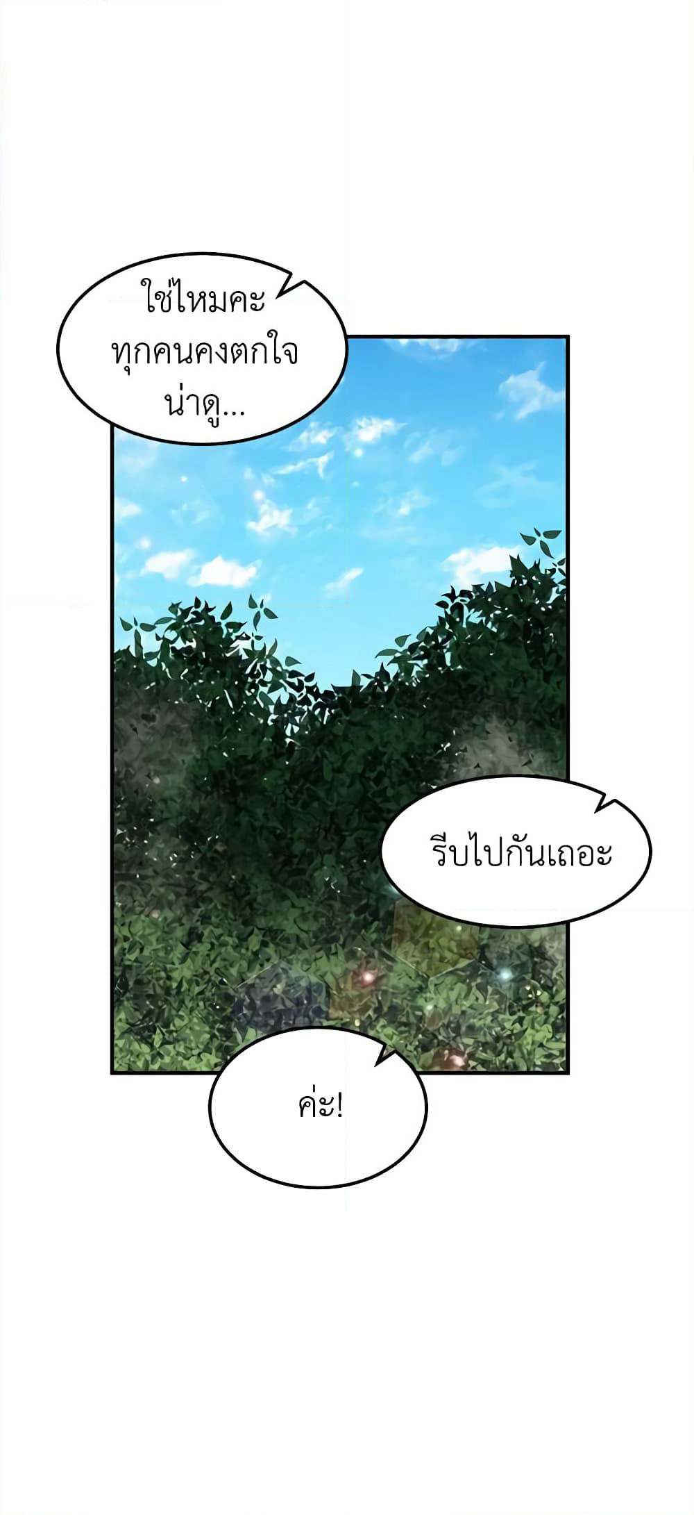 What's Wrong With You, Duke page 4