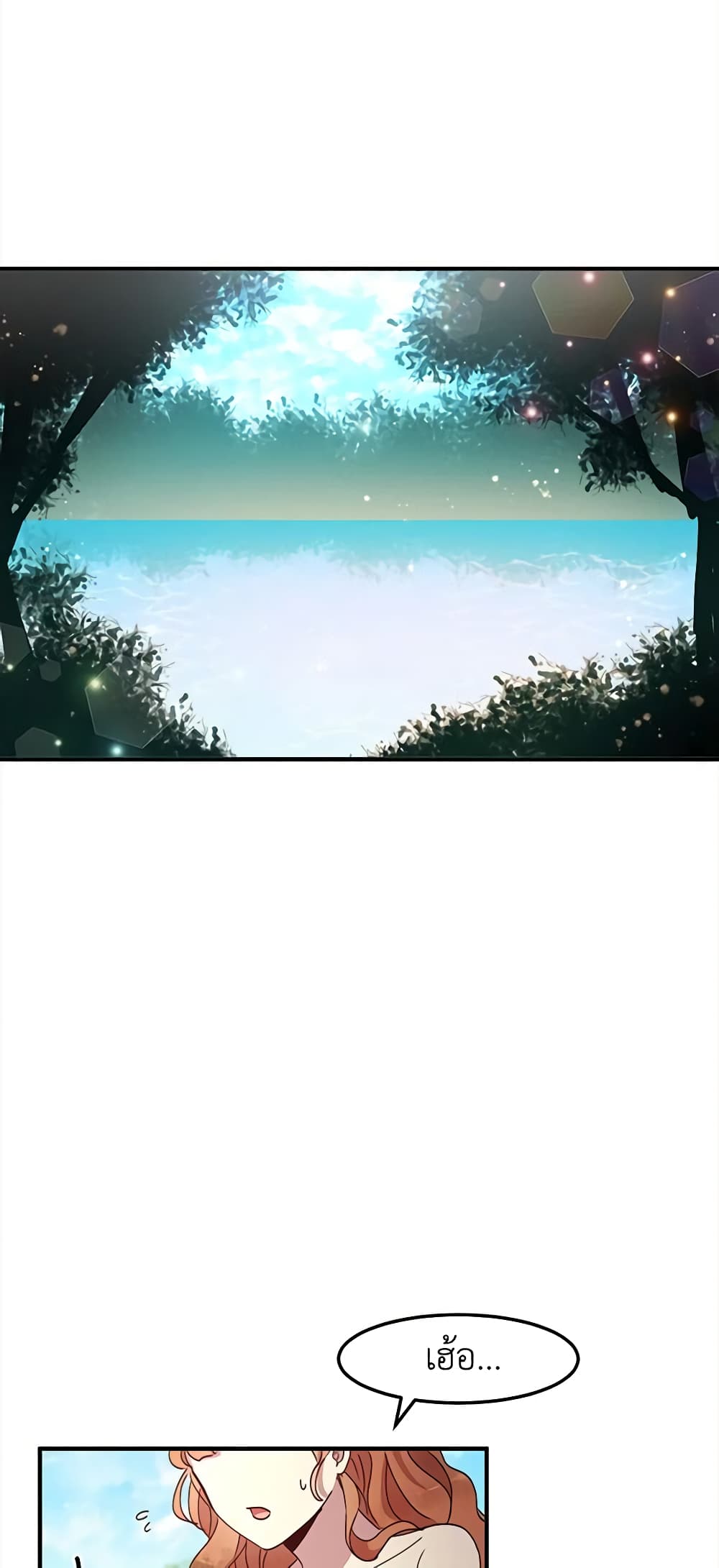 What's Wrong With You, Duke page 6