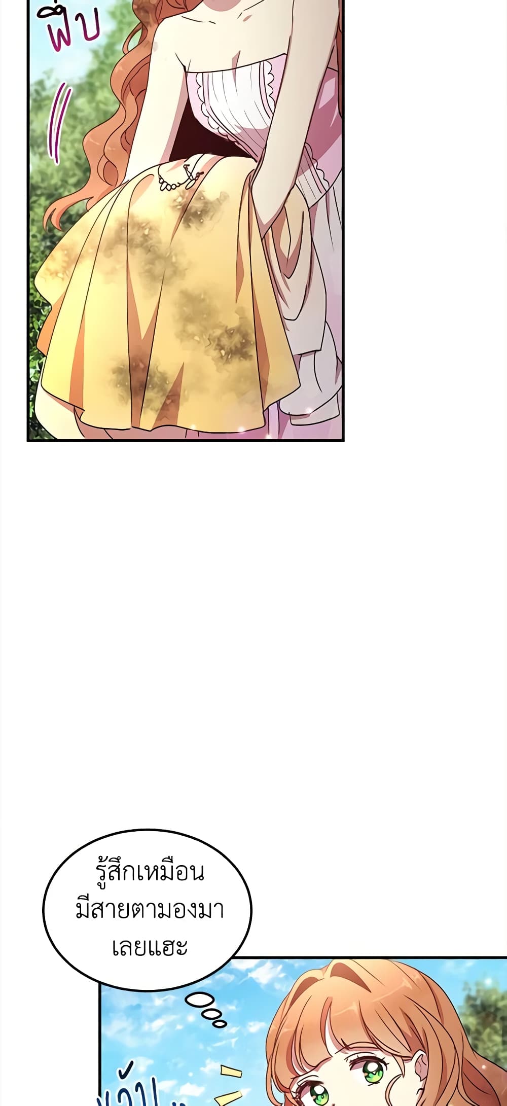 What's Wrong With You, Duke page 7
