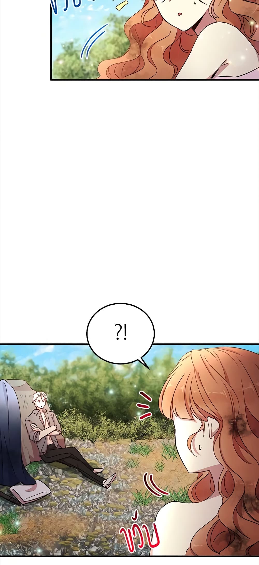 What's Wrong With You, Duke page 8