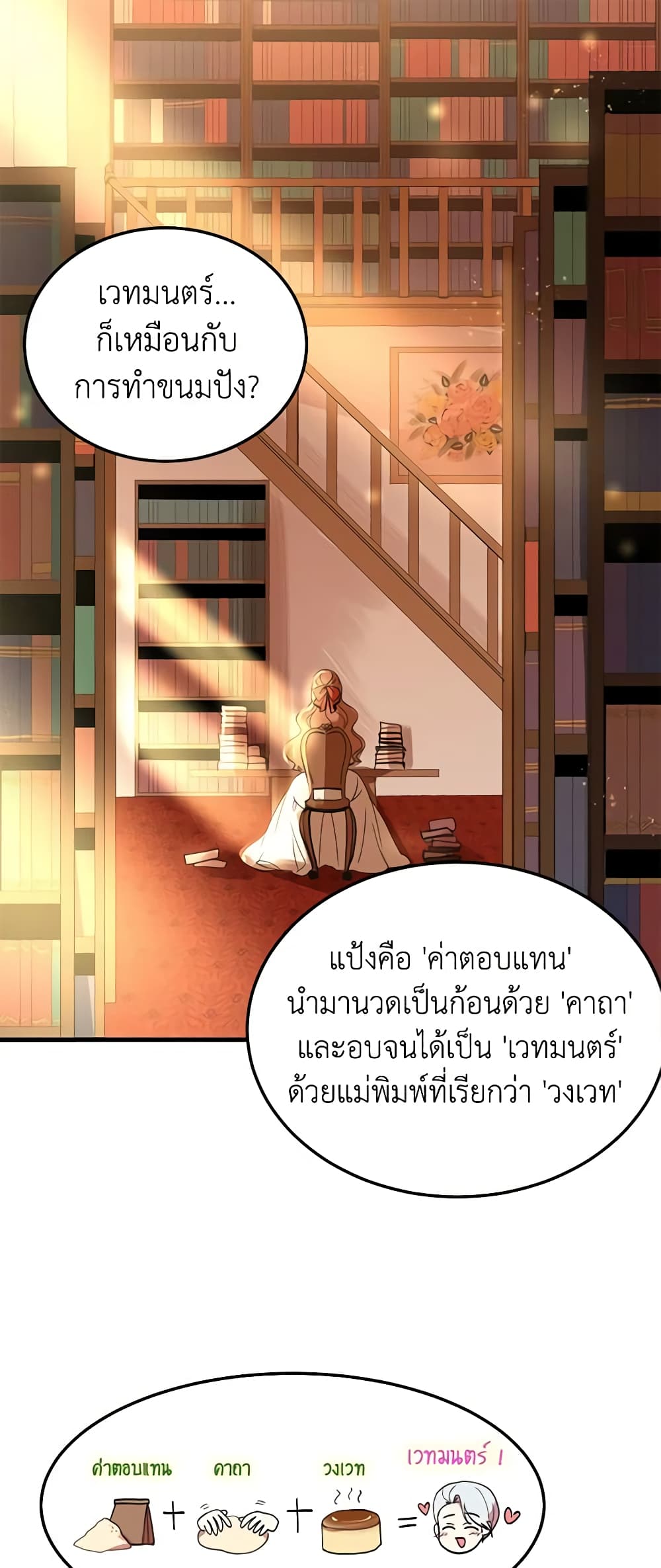 What's Wrong With You, Duke page 2
