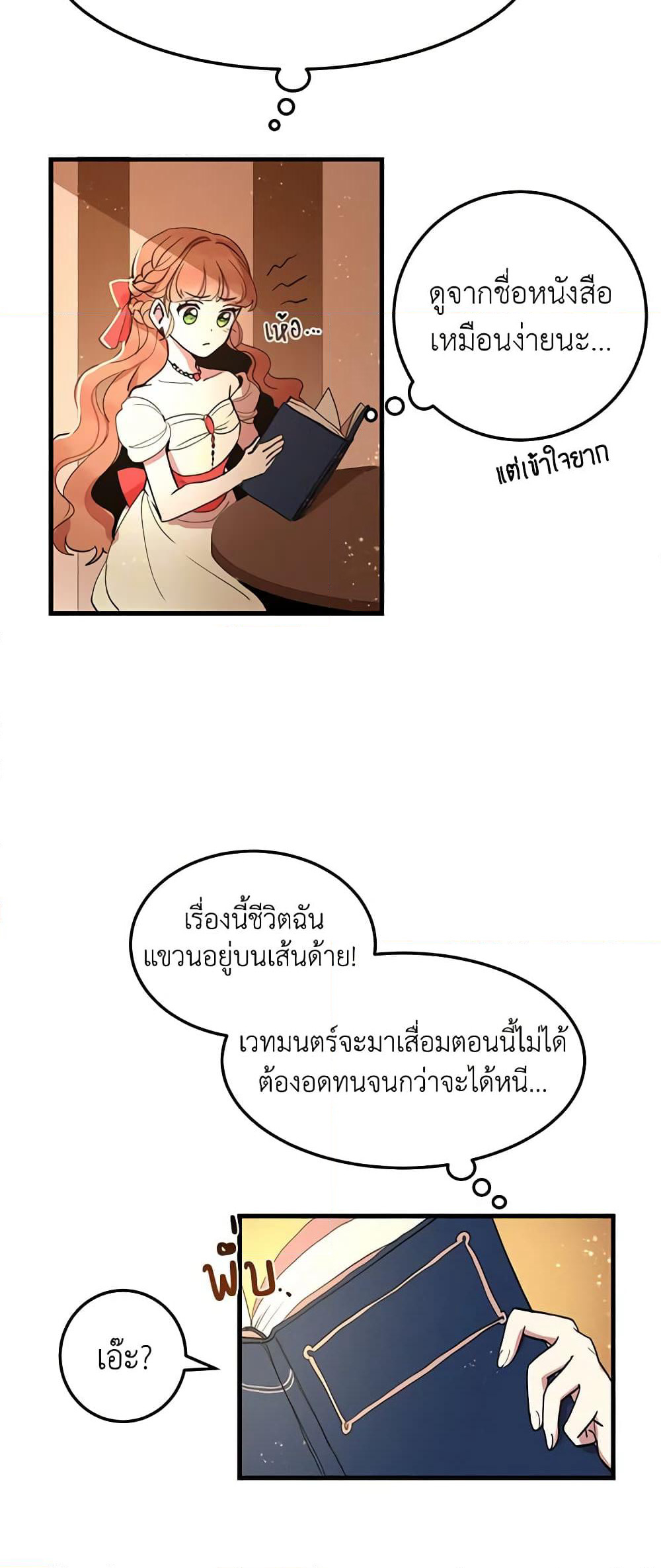 What's Wrong With You, Duke page 3