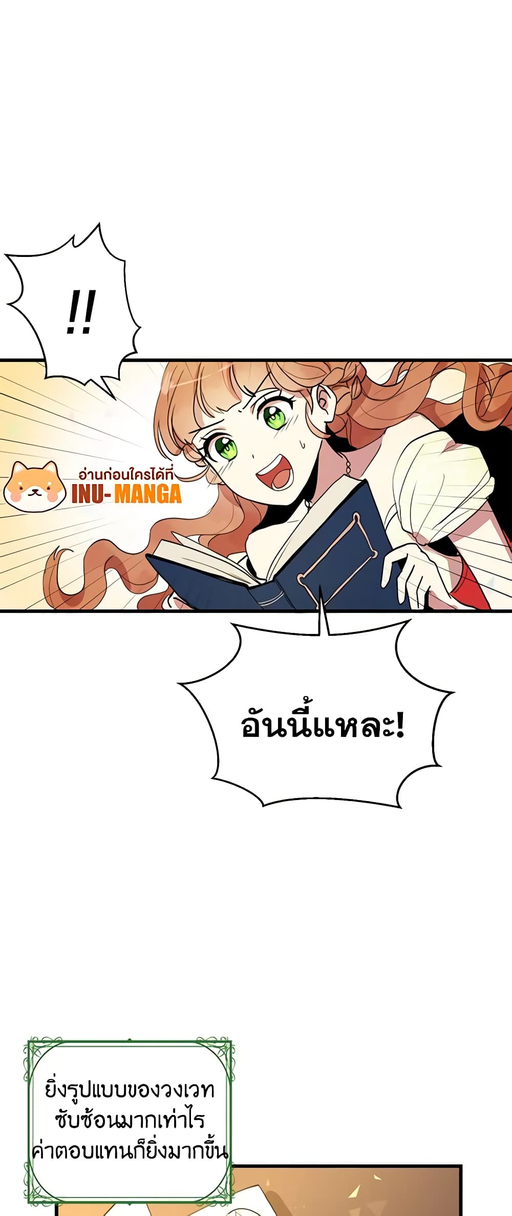 What's Wrong With You, Duke page 4