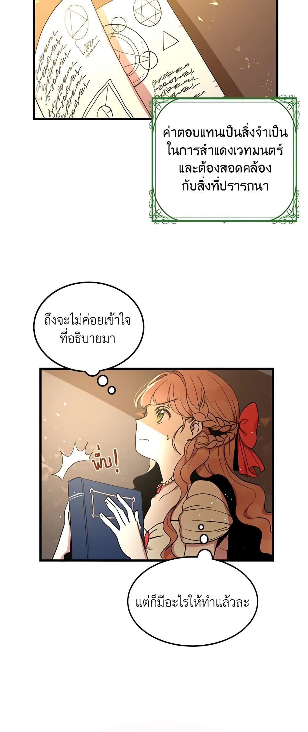 What's Wrong With You, Duke page 5