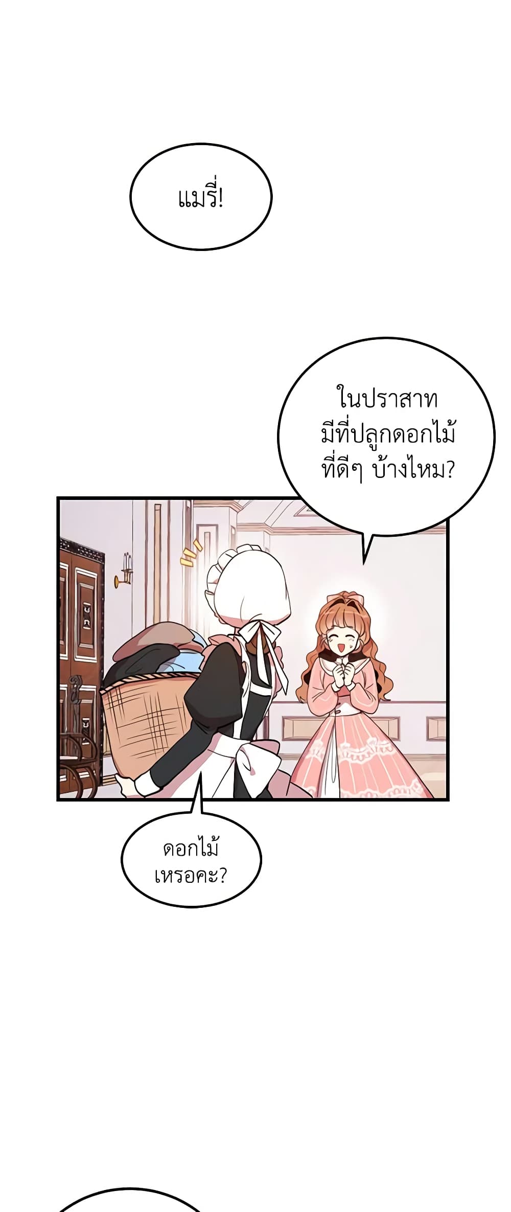 What's Wrong With You, Duke page 8